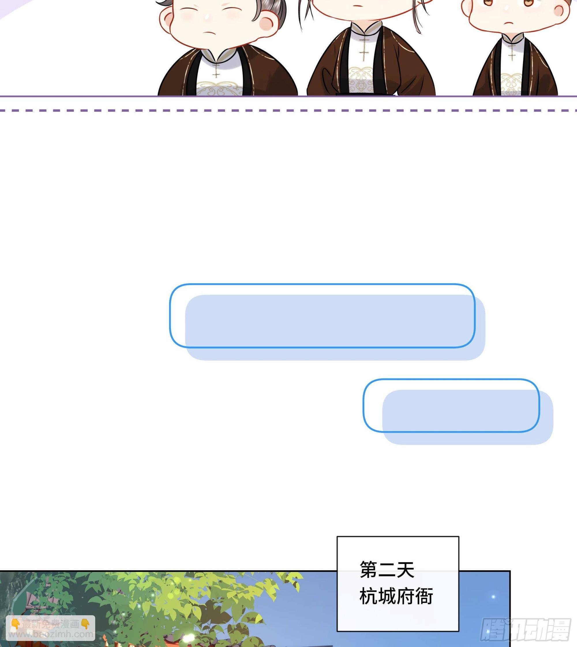 第27话 沈大人的吩咐