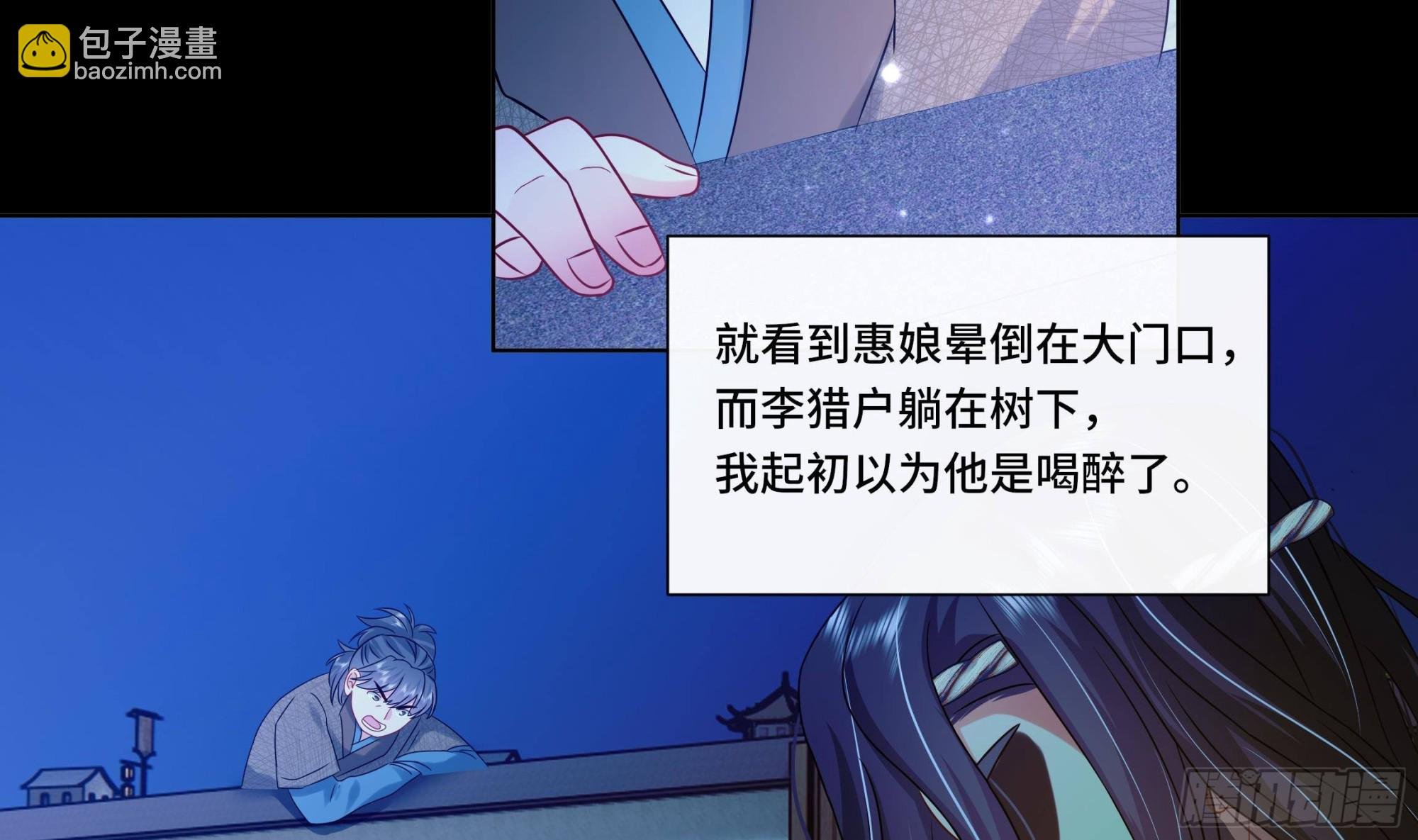 第27话 沈大人的吩咐
