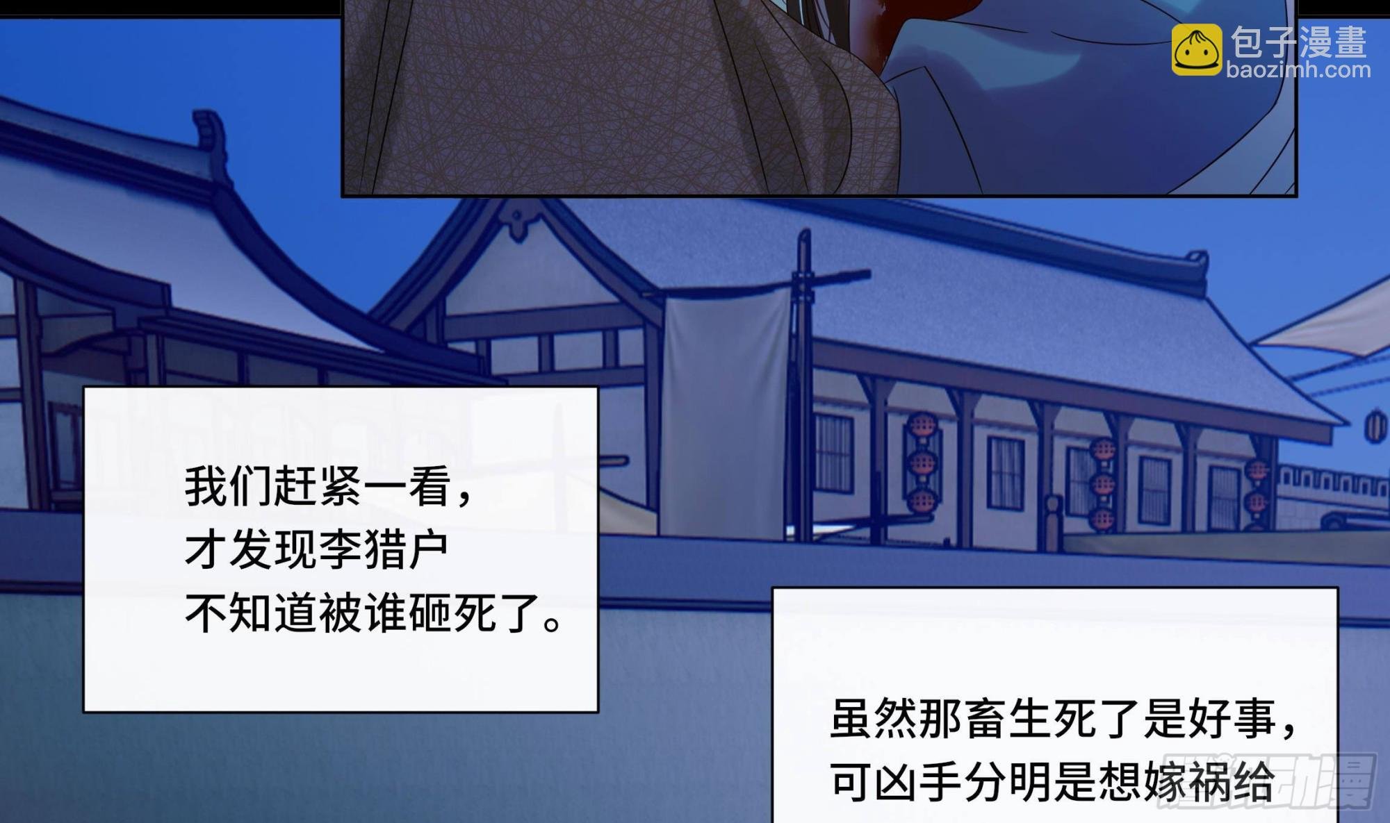 第27话 沈大人的吩咐
