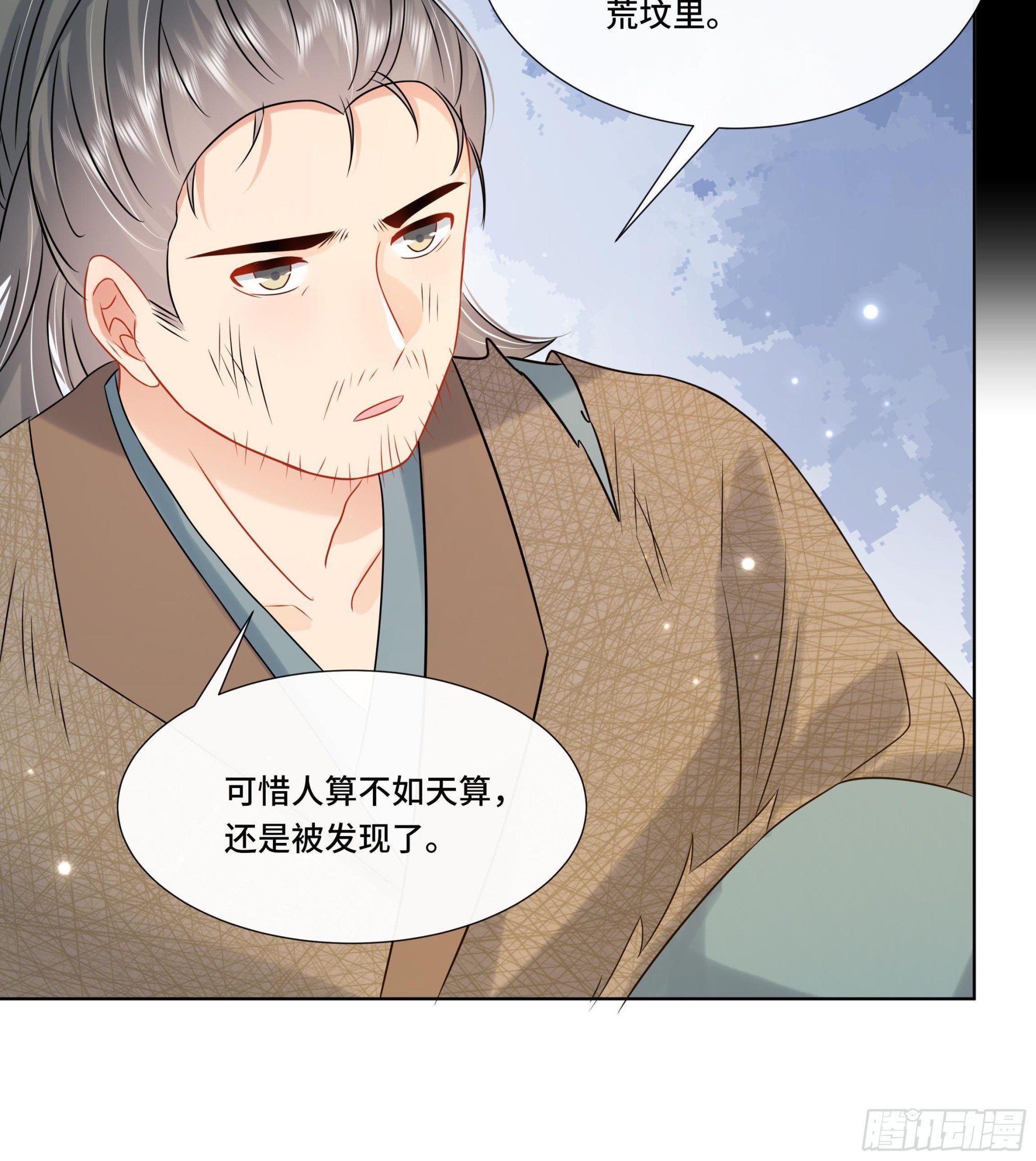 第27话 沈大人的吩咐