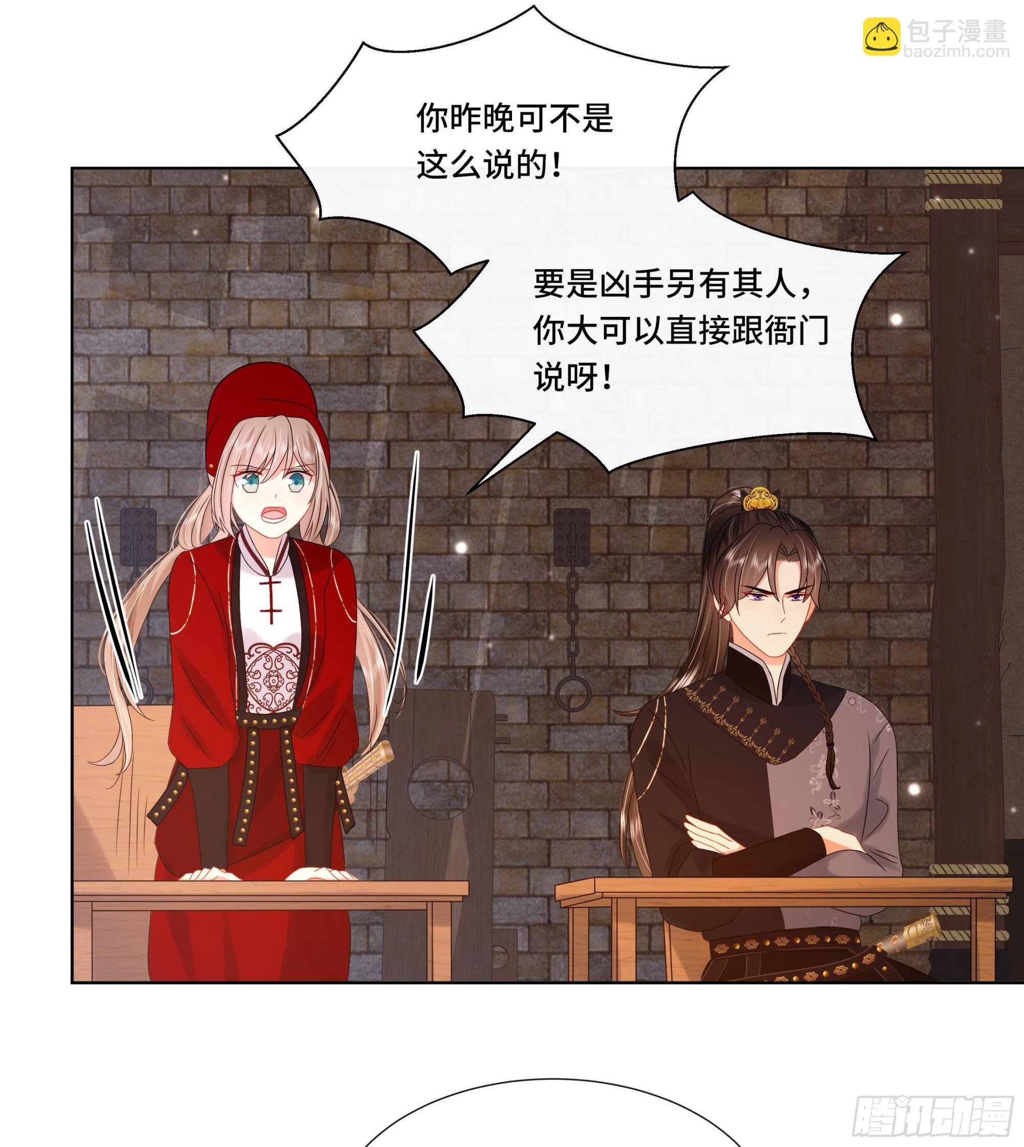 第27话 沈大人的吩咐
