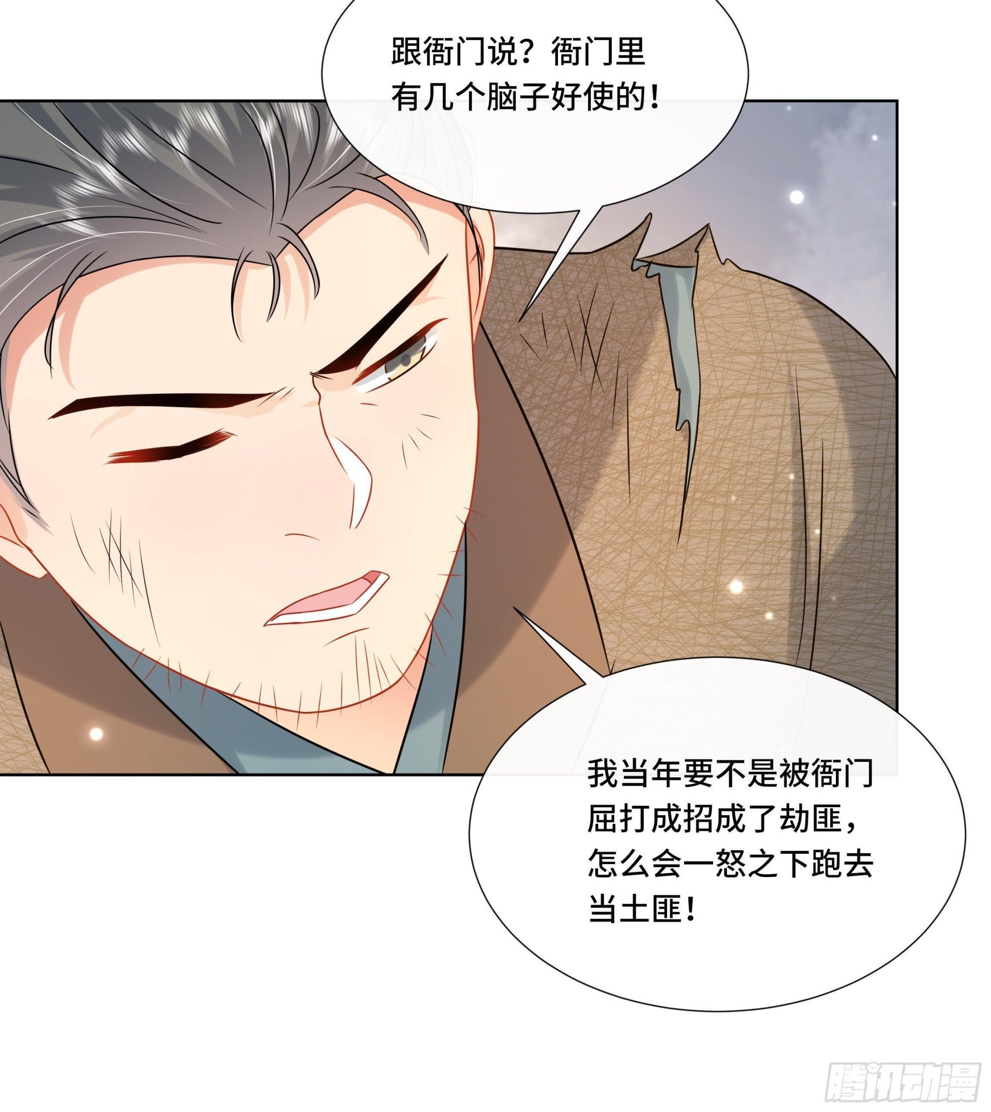 第27话 沈大人的吩咐