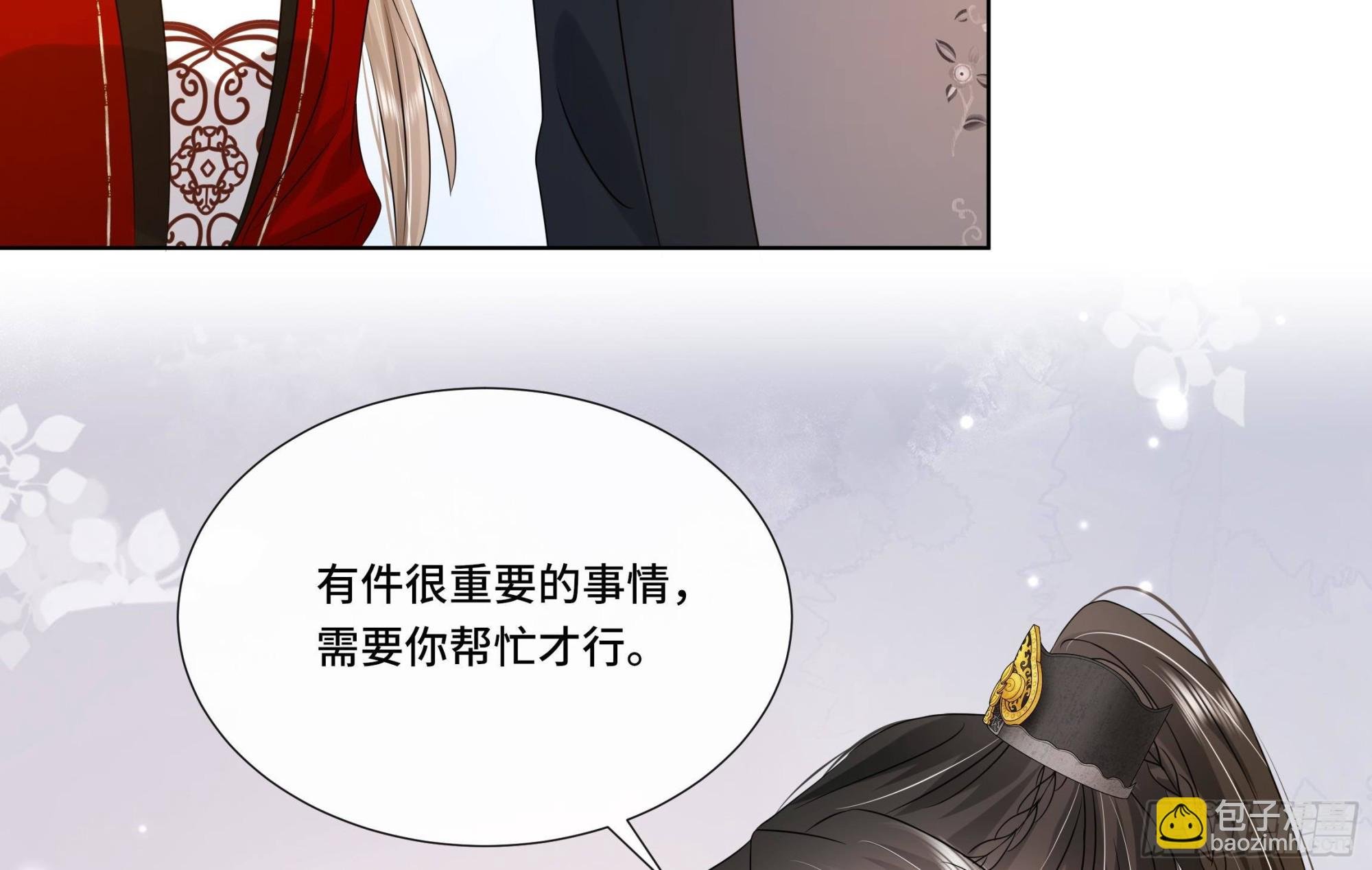第27话 沈大人的吩咐