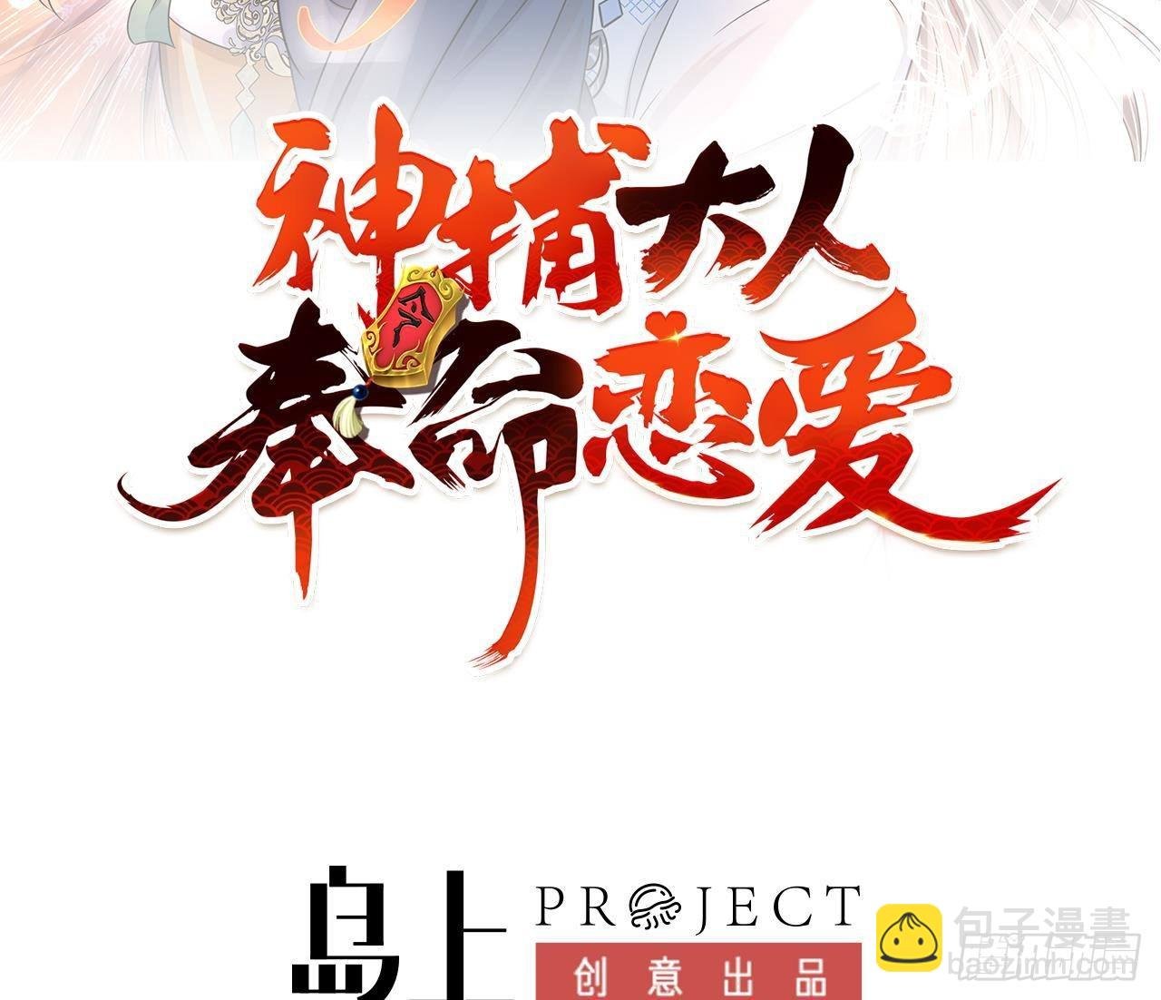 第28话 别的女人？！