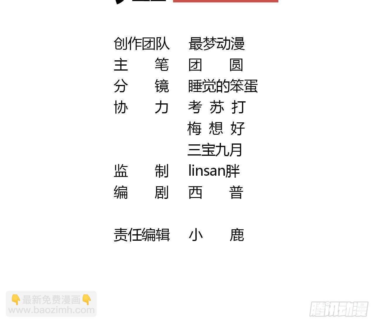 第28话 别的女人？！