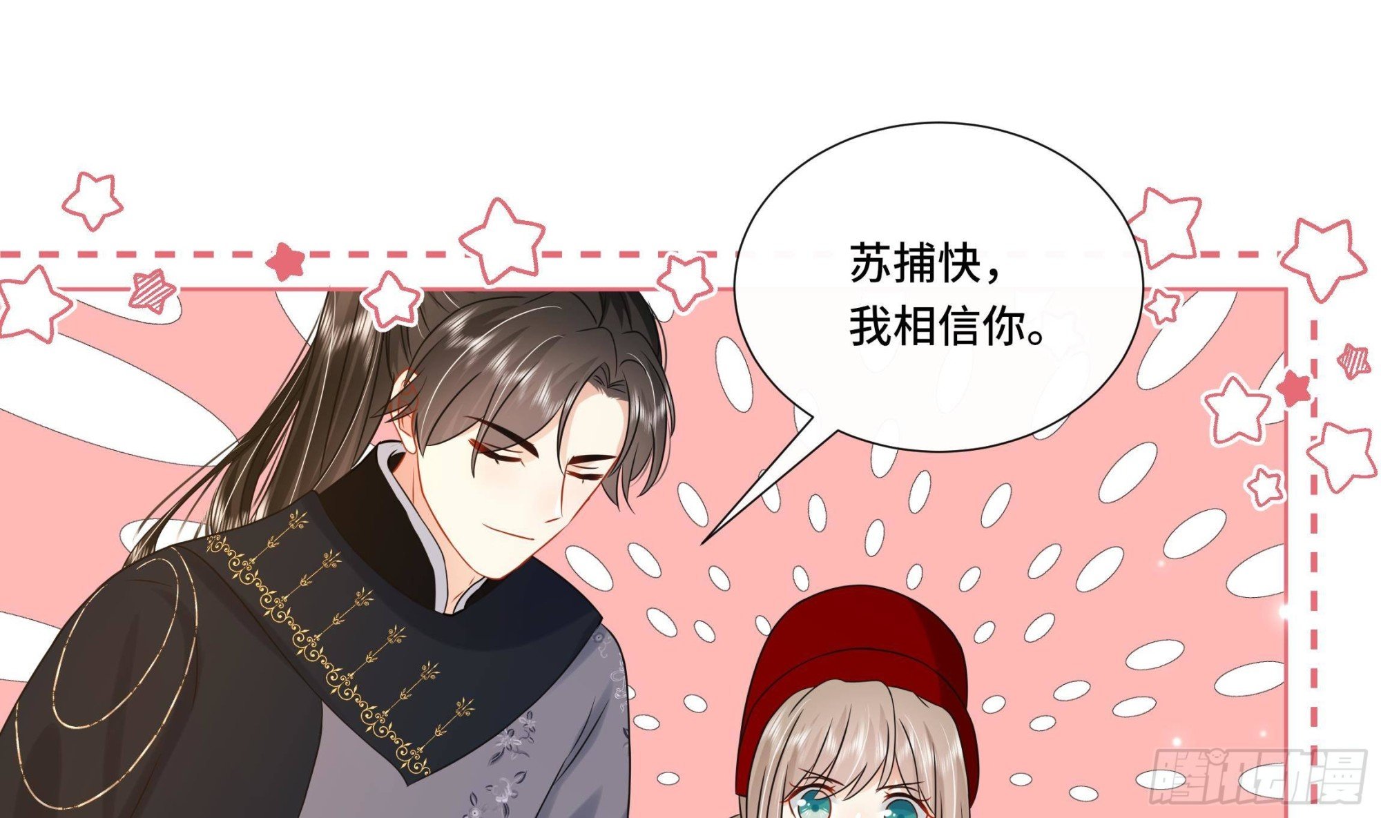 第28话 别的女人？！