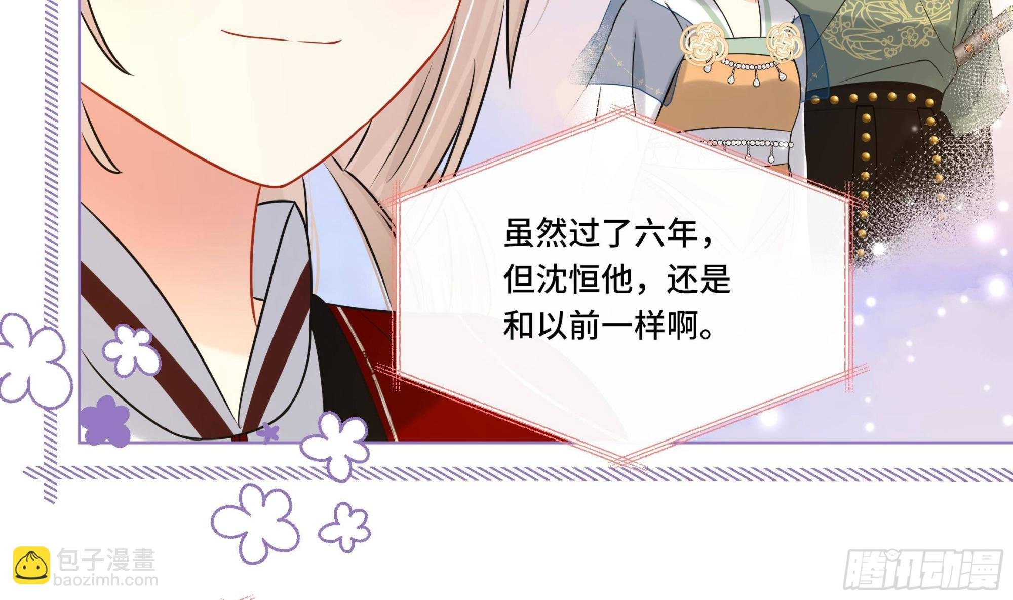 第28话 别的女人？！