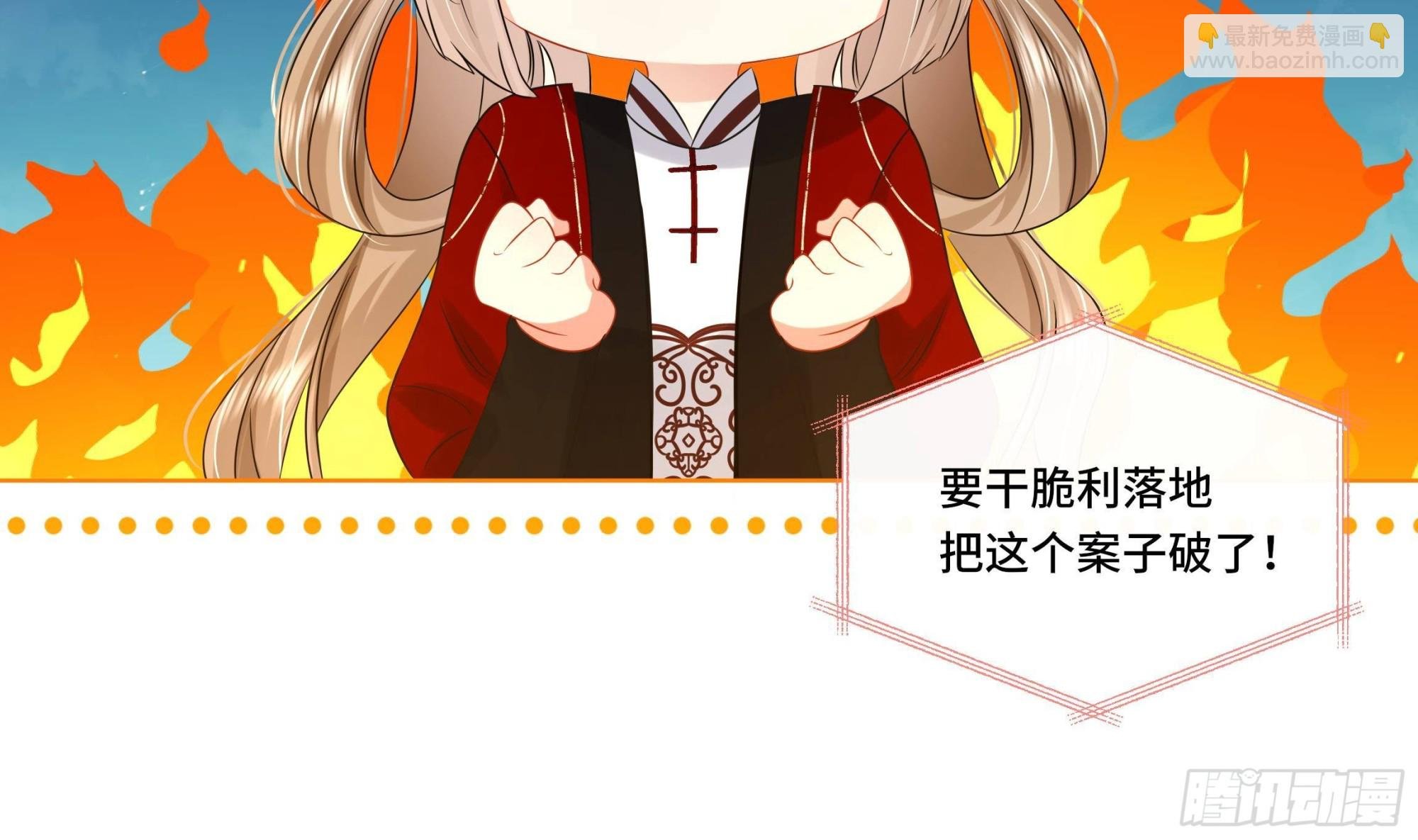 第28话 别的女人？！
