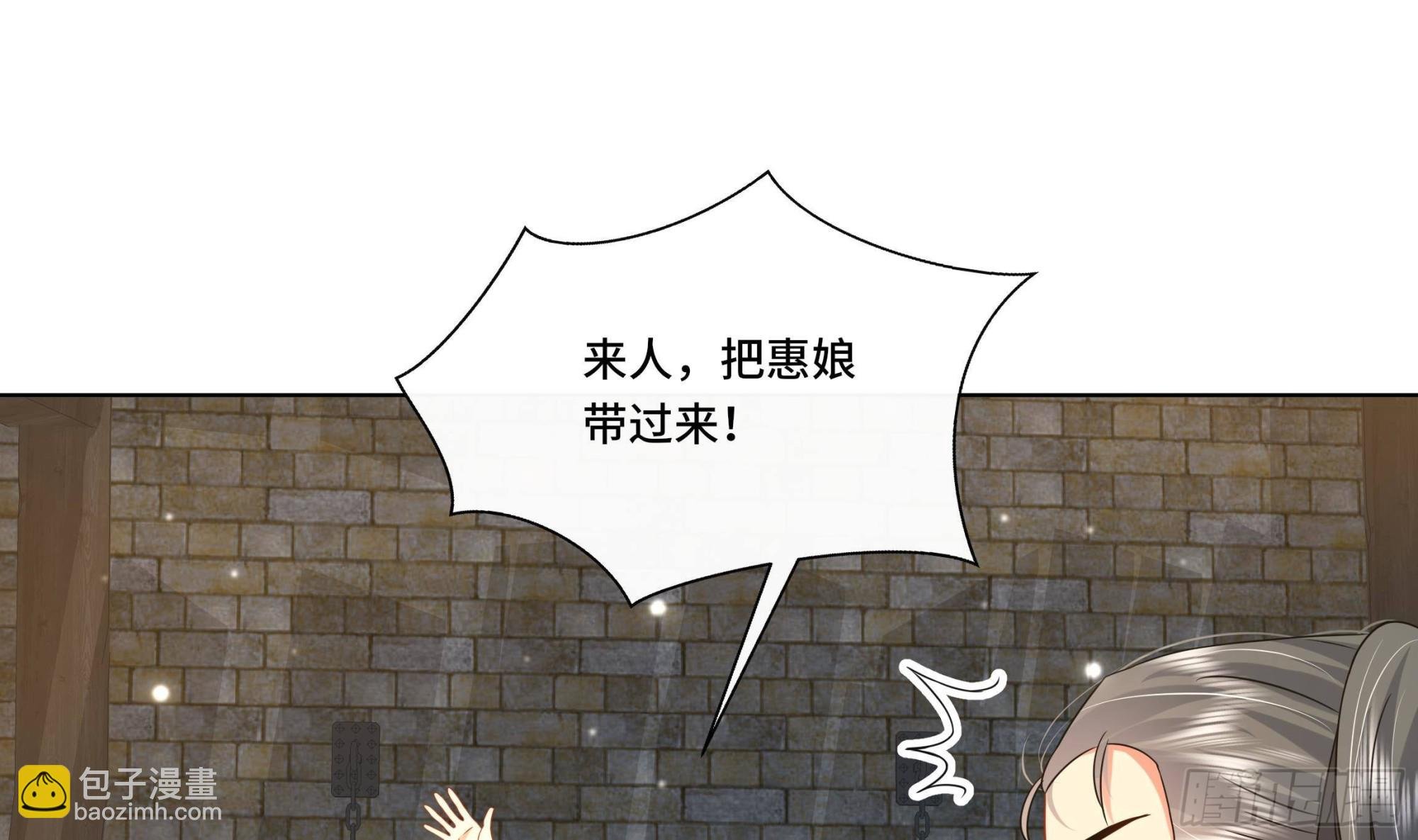 第28话 别的女人？！