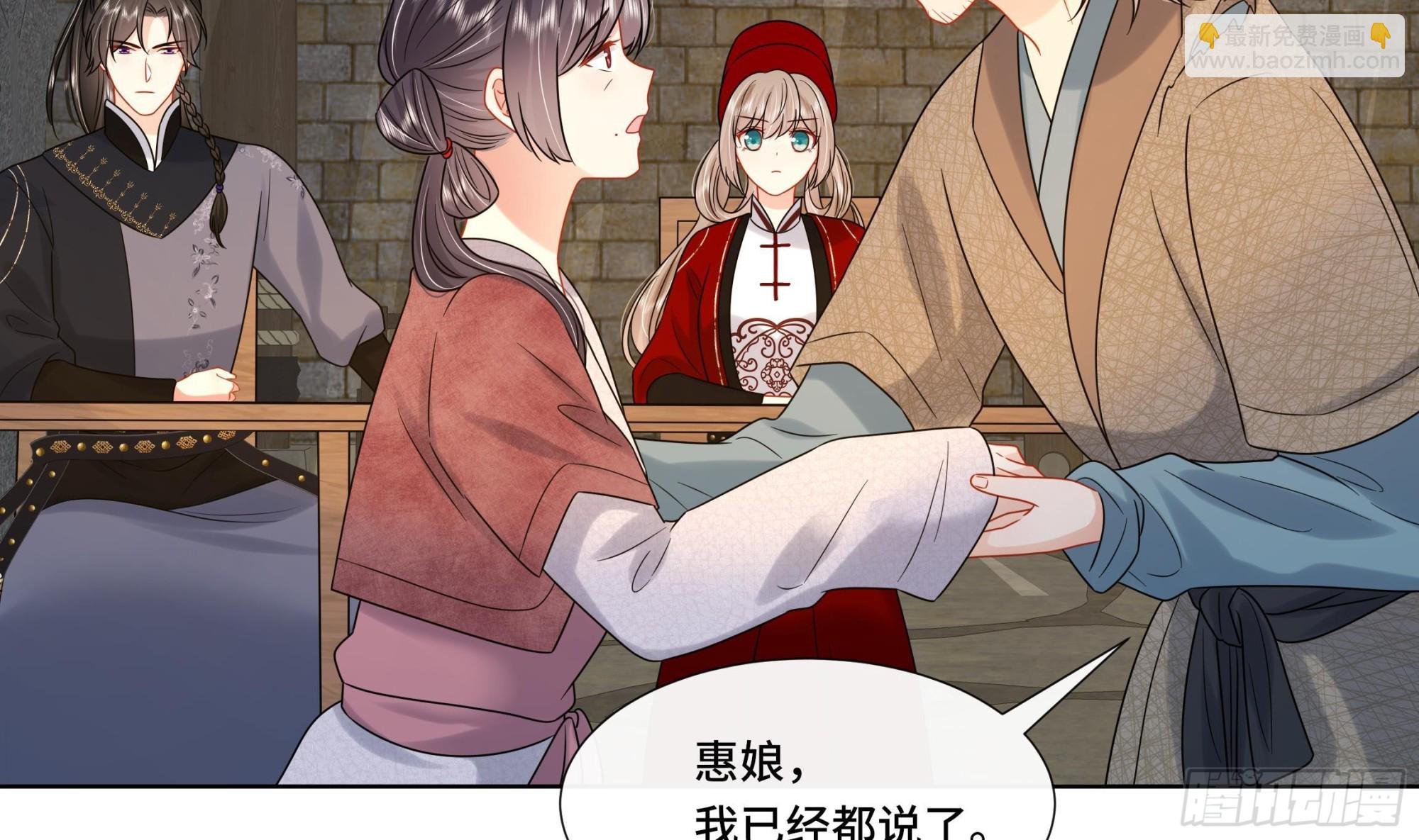 第28话 别的女人？！