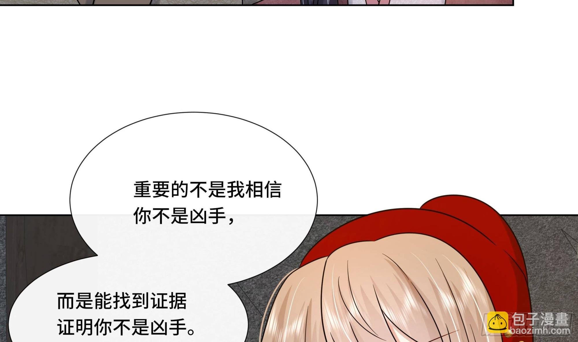 第28话 别的女人？！