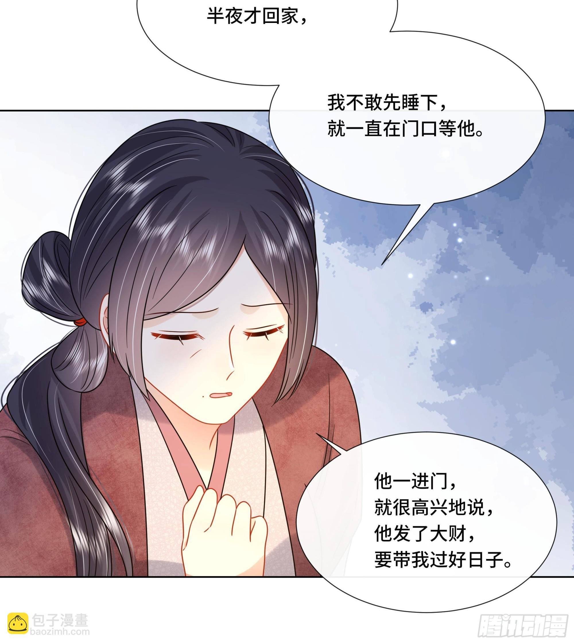 第28话 别的女人？！