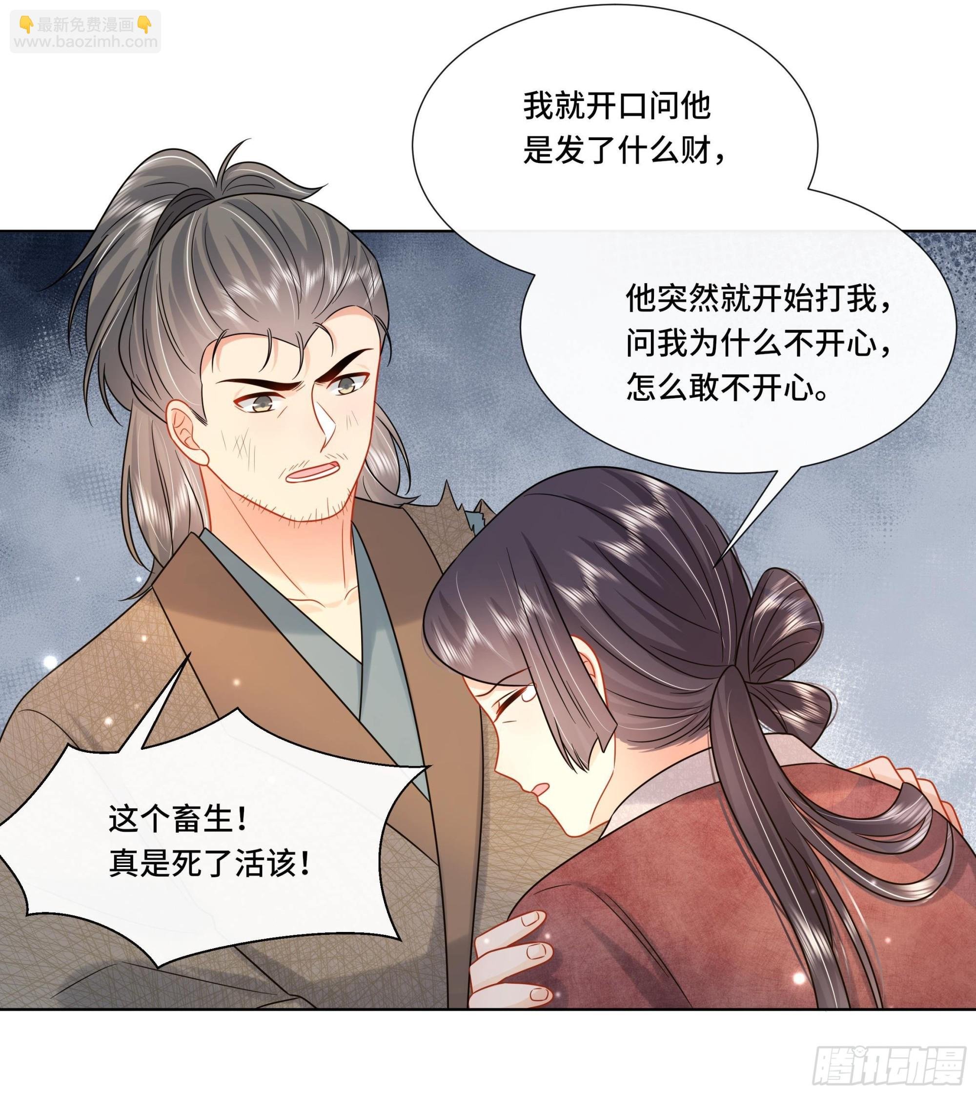 第28话 别的女人？！