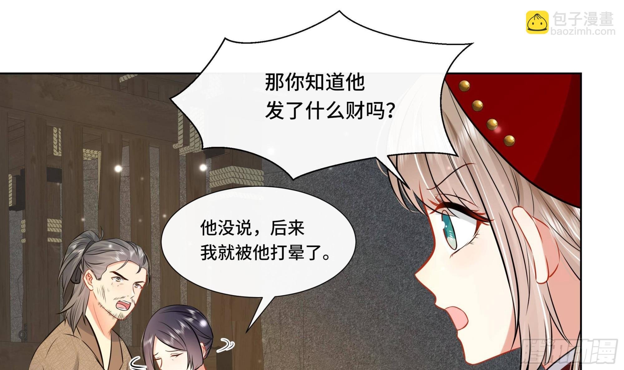 第28话 别的女人？！