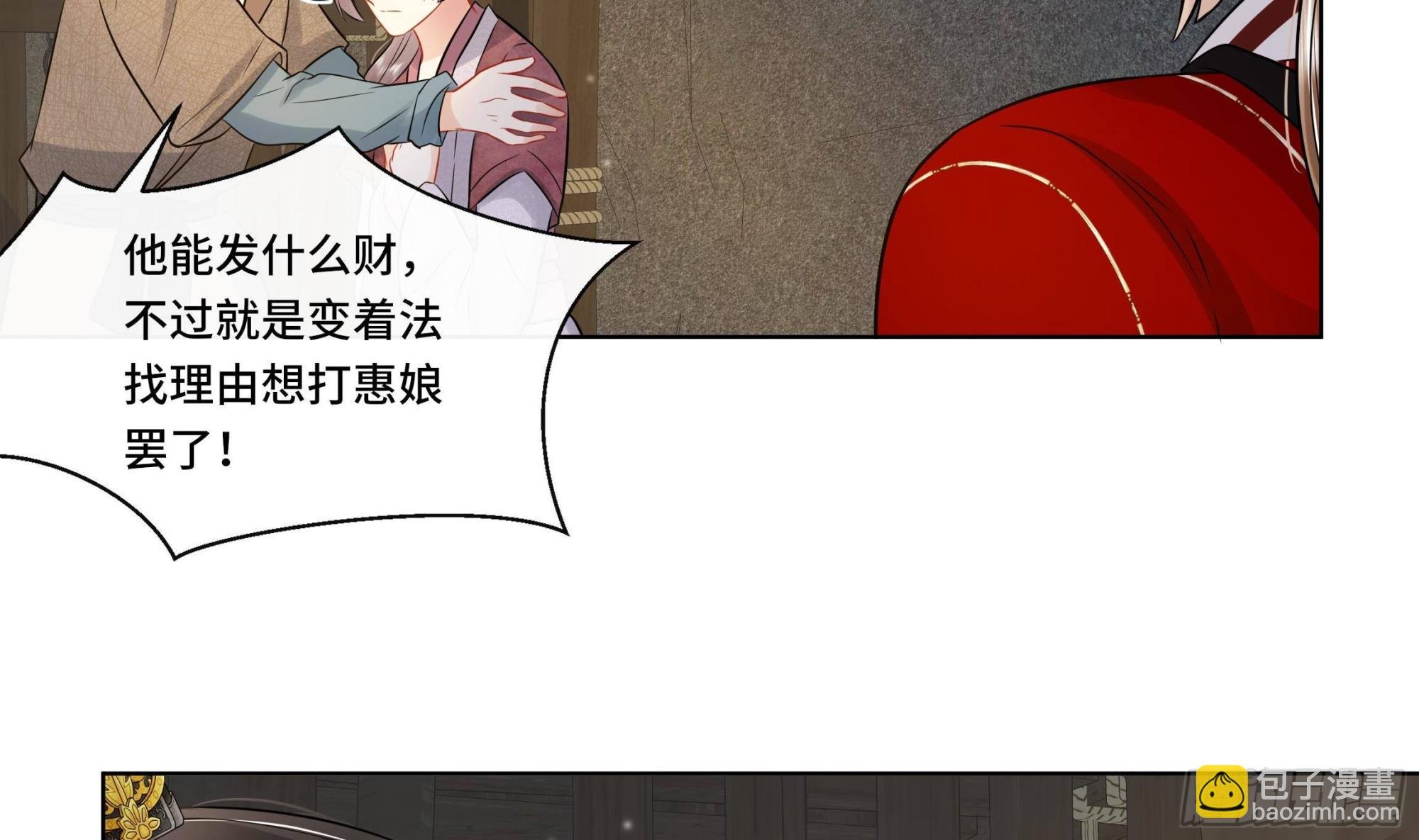 第28话 别的女人？！