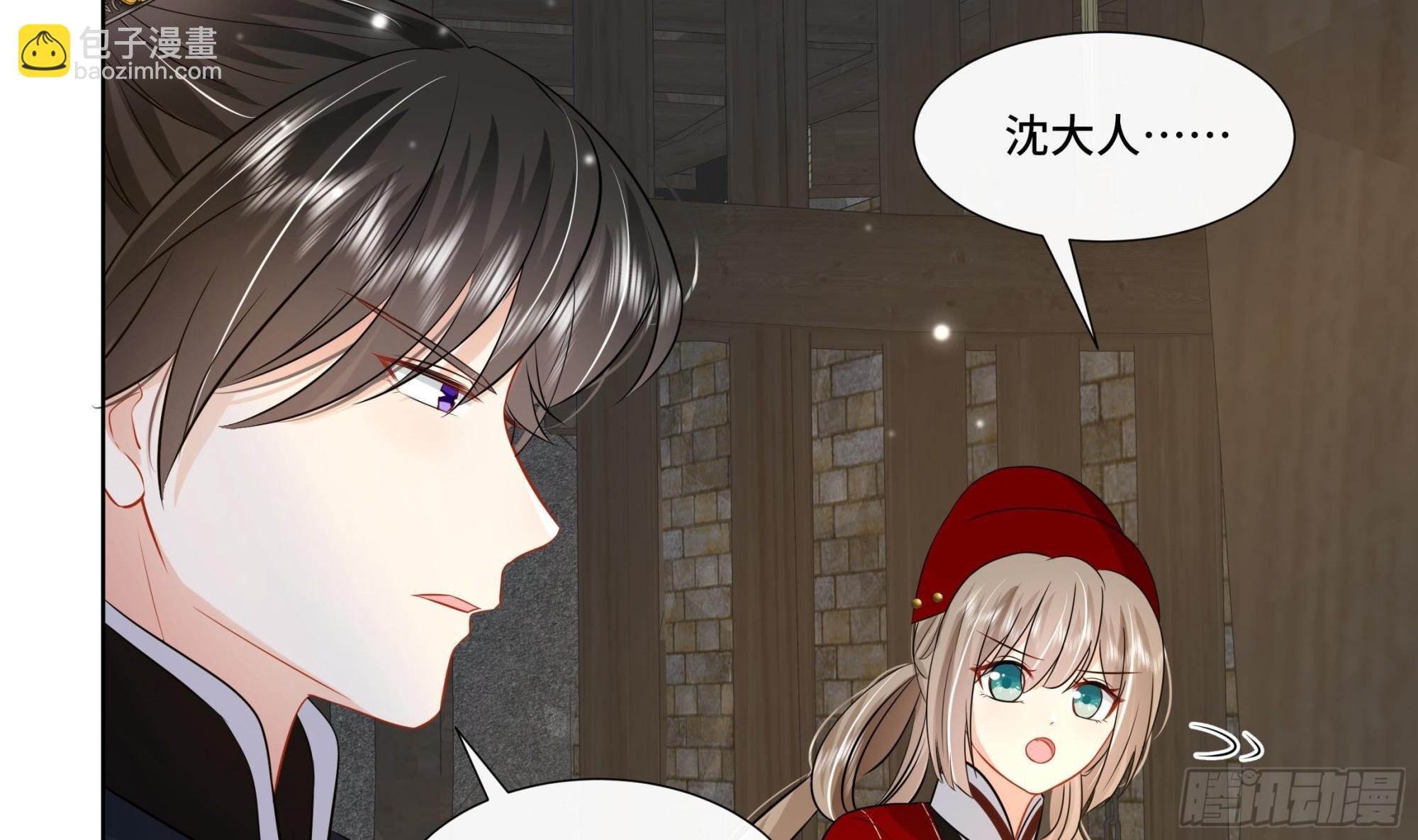 第28话 别的女人？！