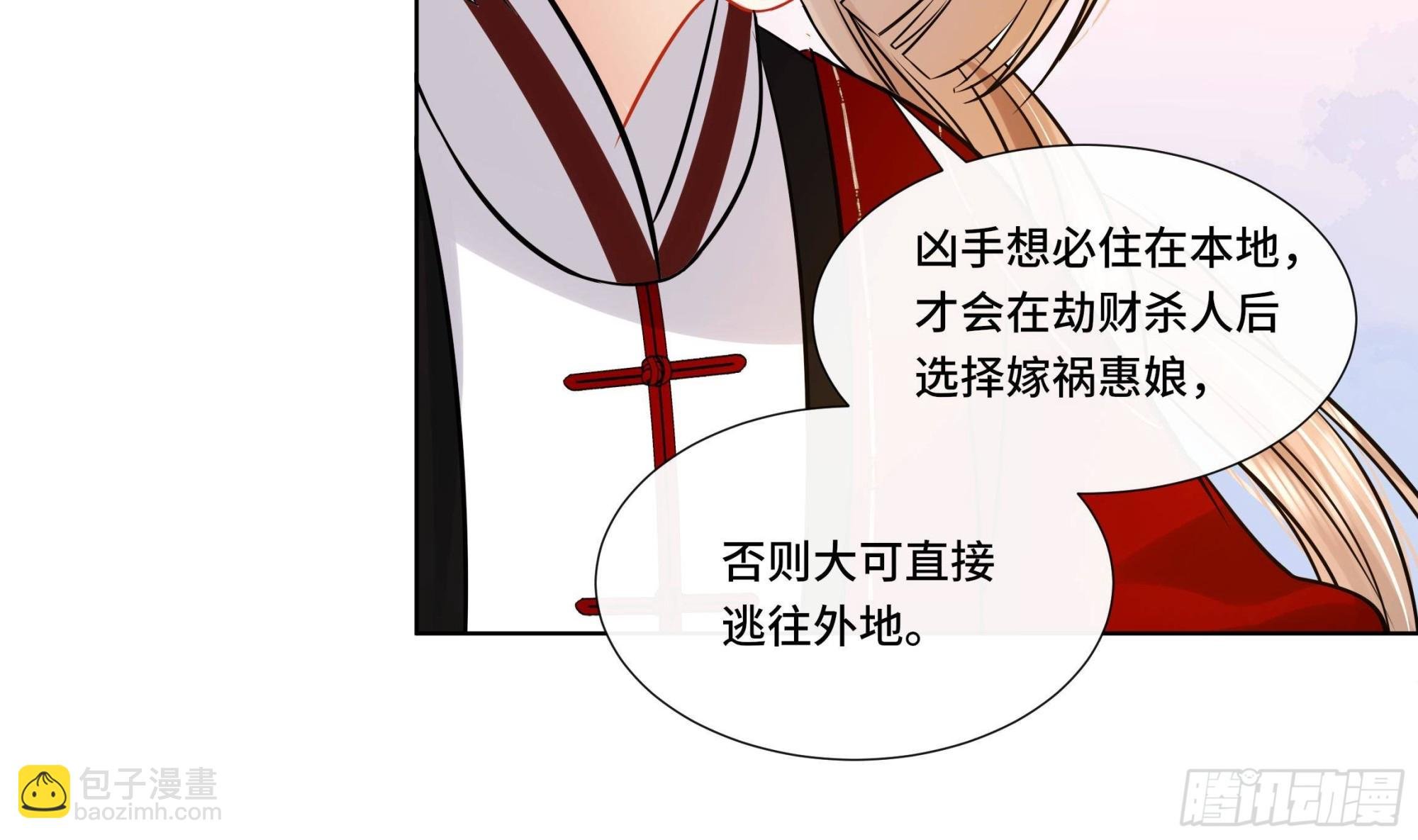 第28话 别的女人？！