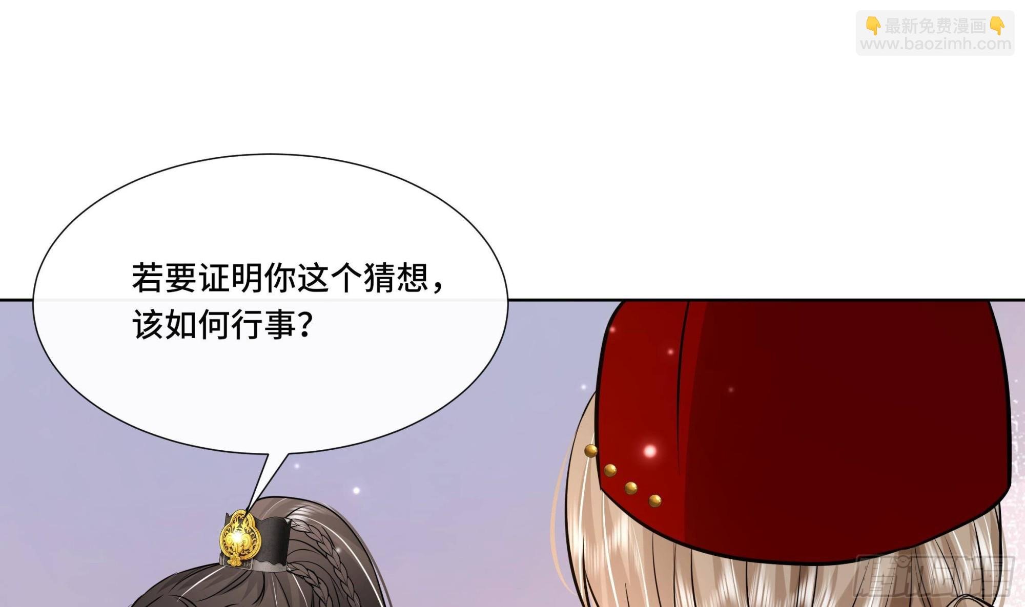 第28话 别的女人？！