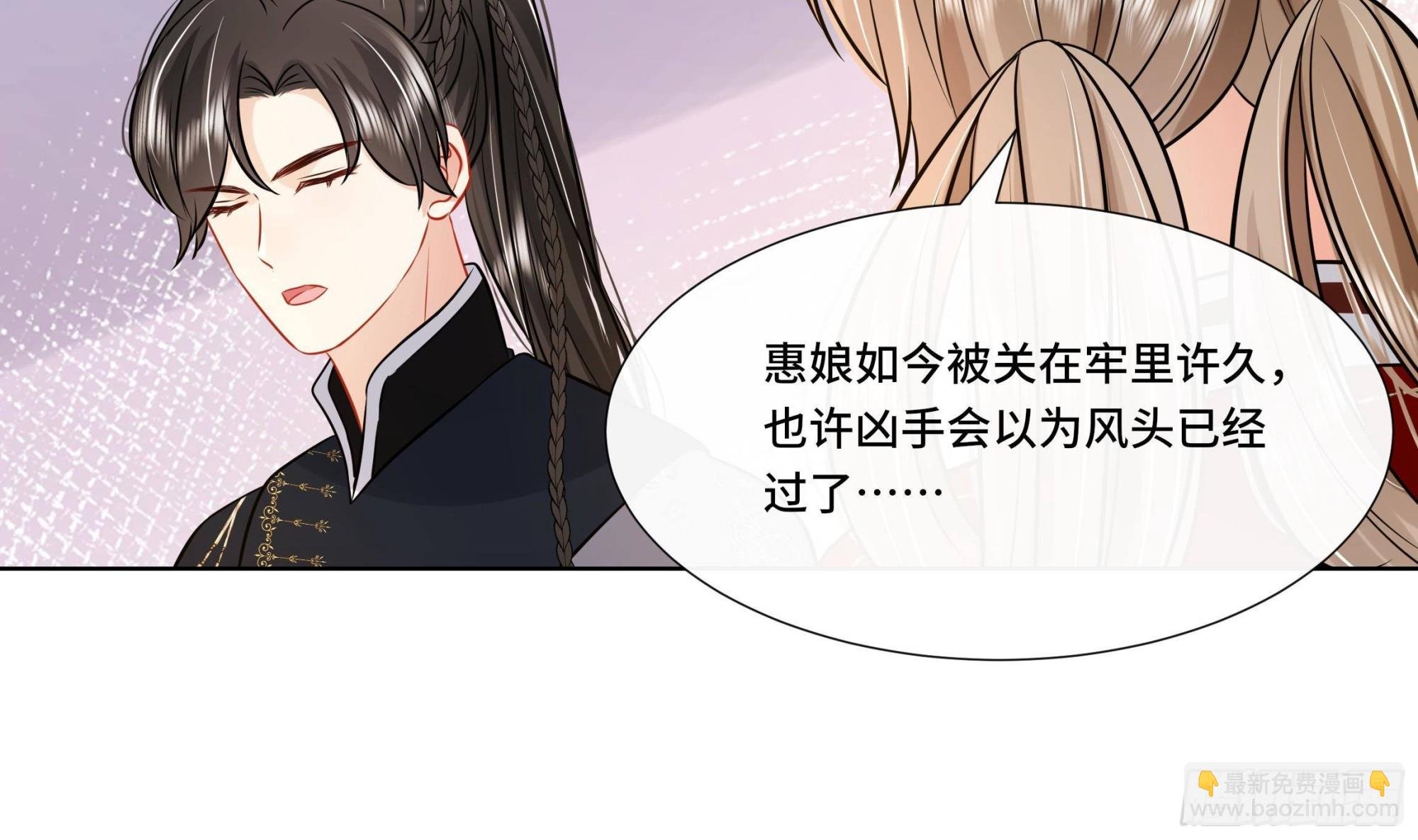 第28话 别的女人？！