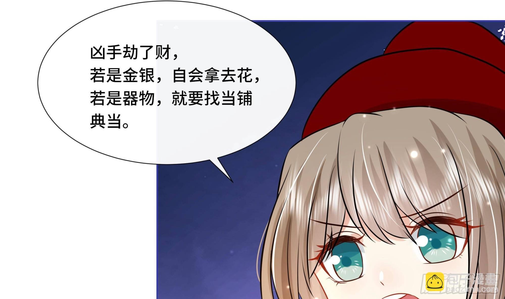 第28话 别的女人？！