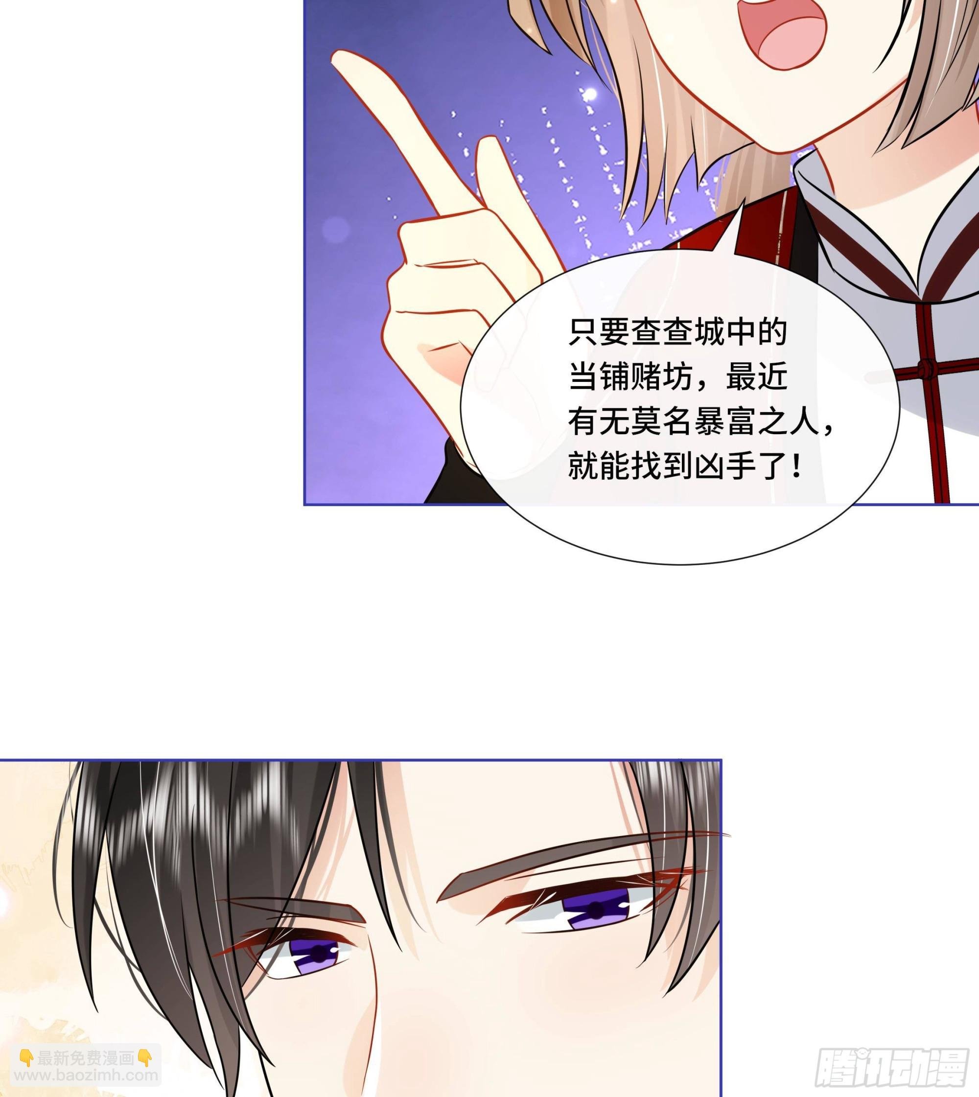 第28话 别的女人？！