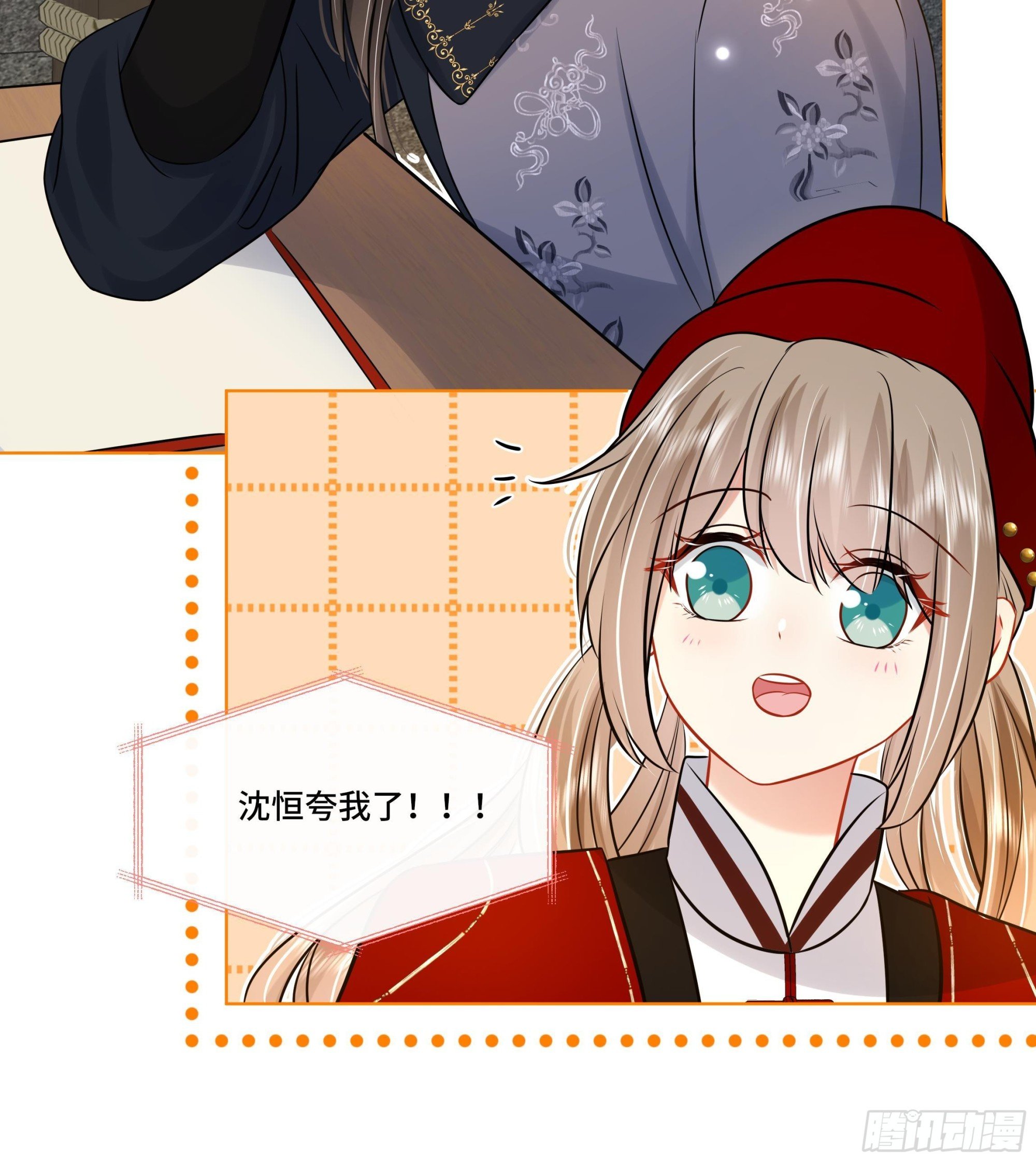 第28话 别的女人？！