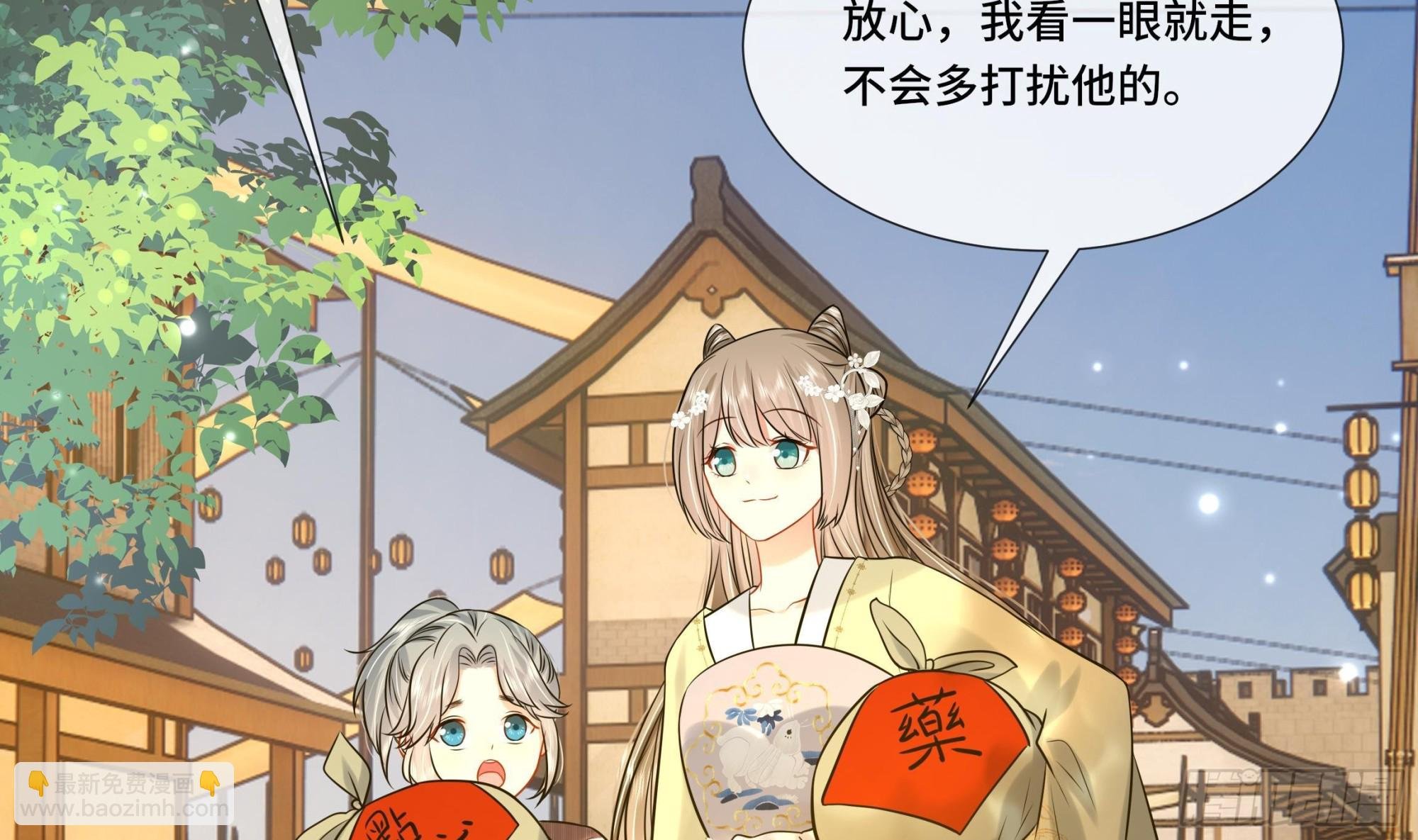第28话 别的女人？！