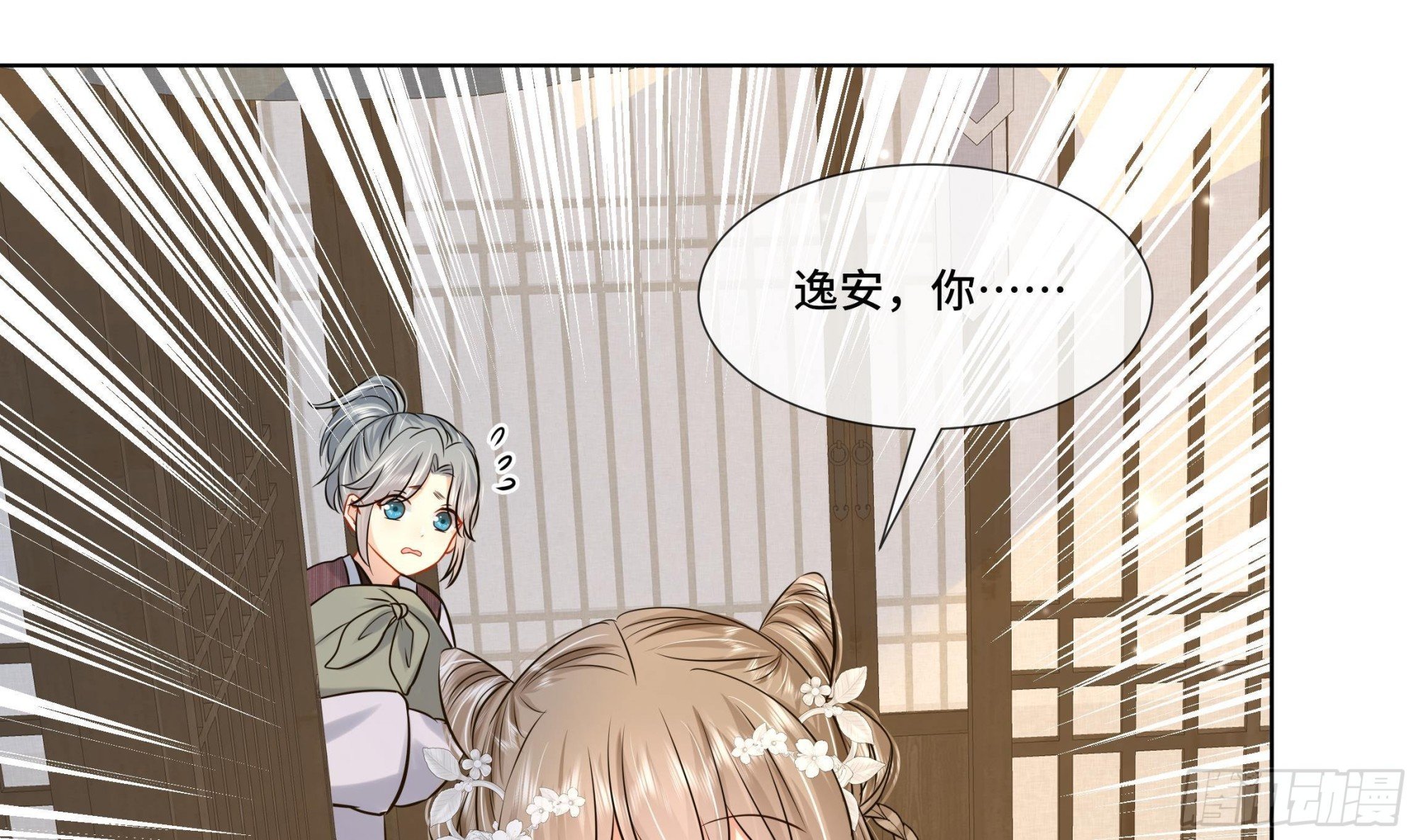 第28话 别的女人？！