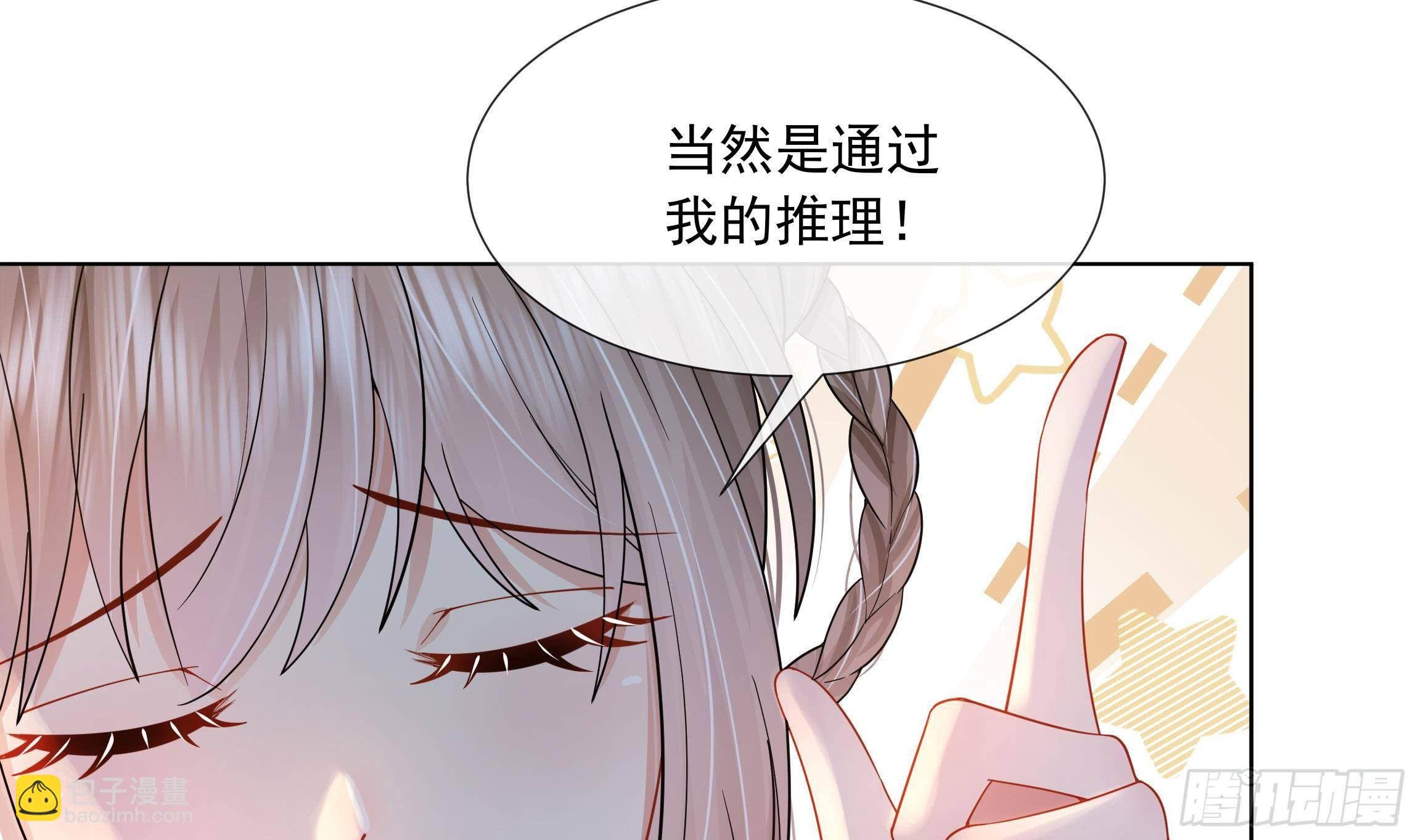 第2话 吃醋不如吃点心