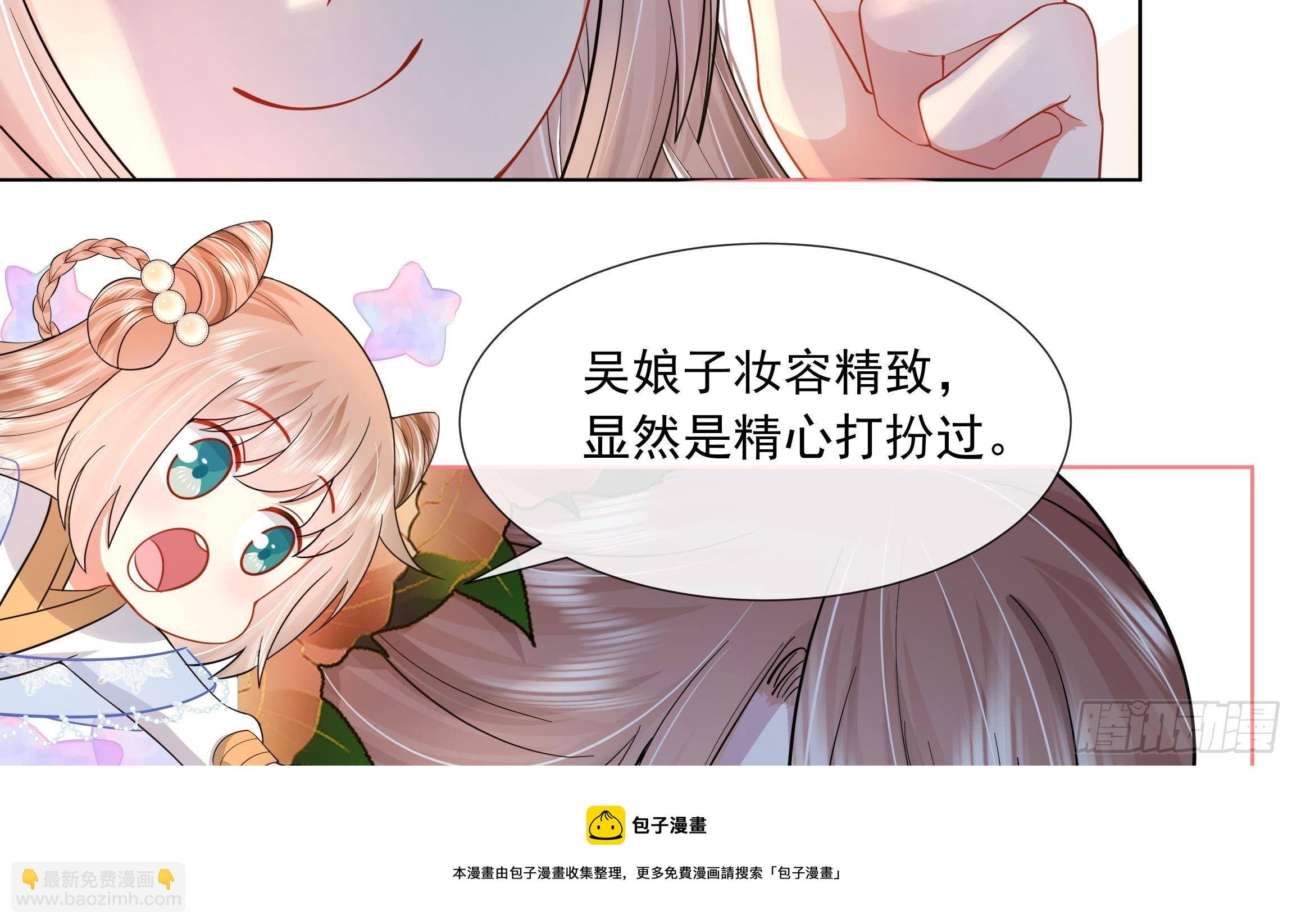 第2话 吃醋不如吃点心