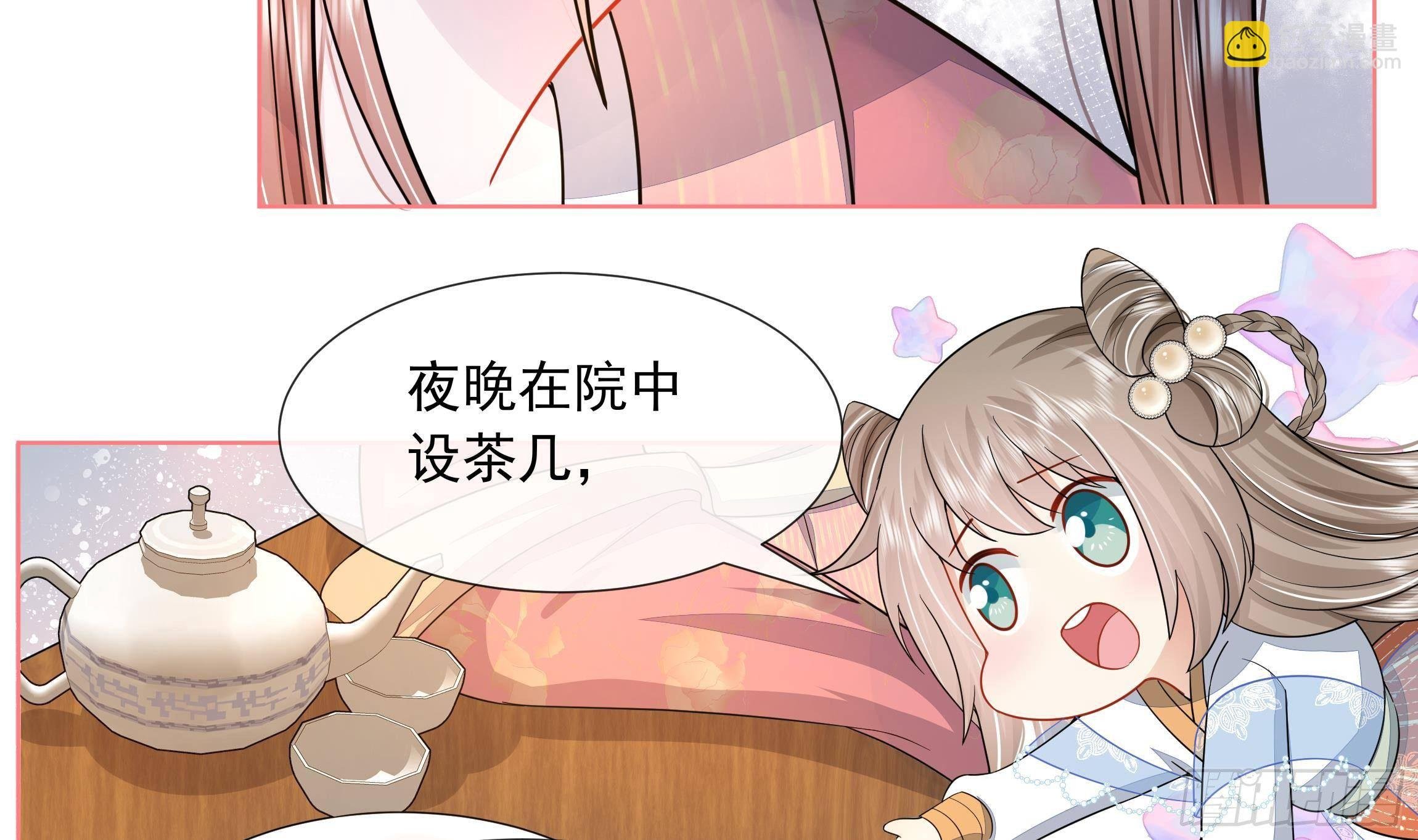 第2话 吃醋不如吃点心