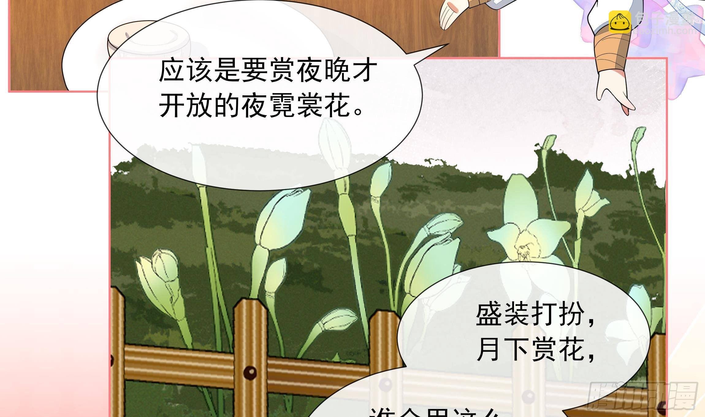 第2话 吃醋不如吃点心