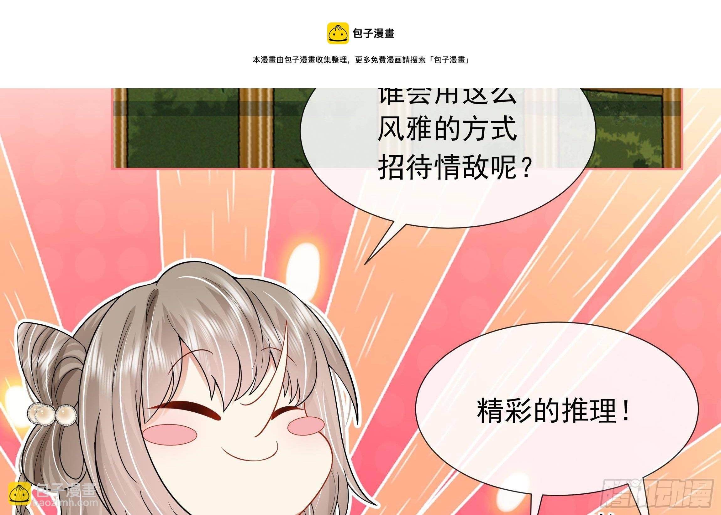 第2话 吃醋不如吃点心