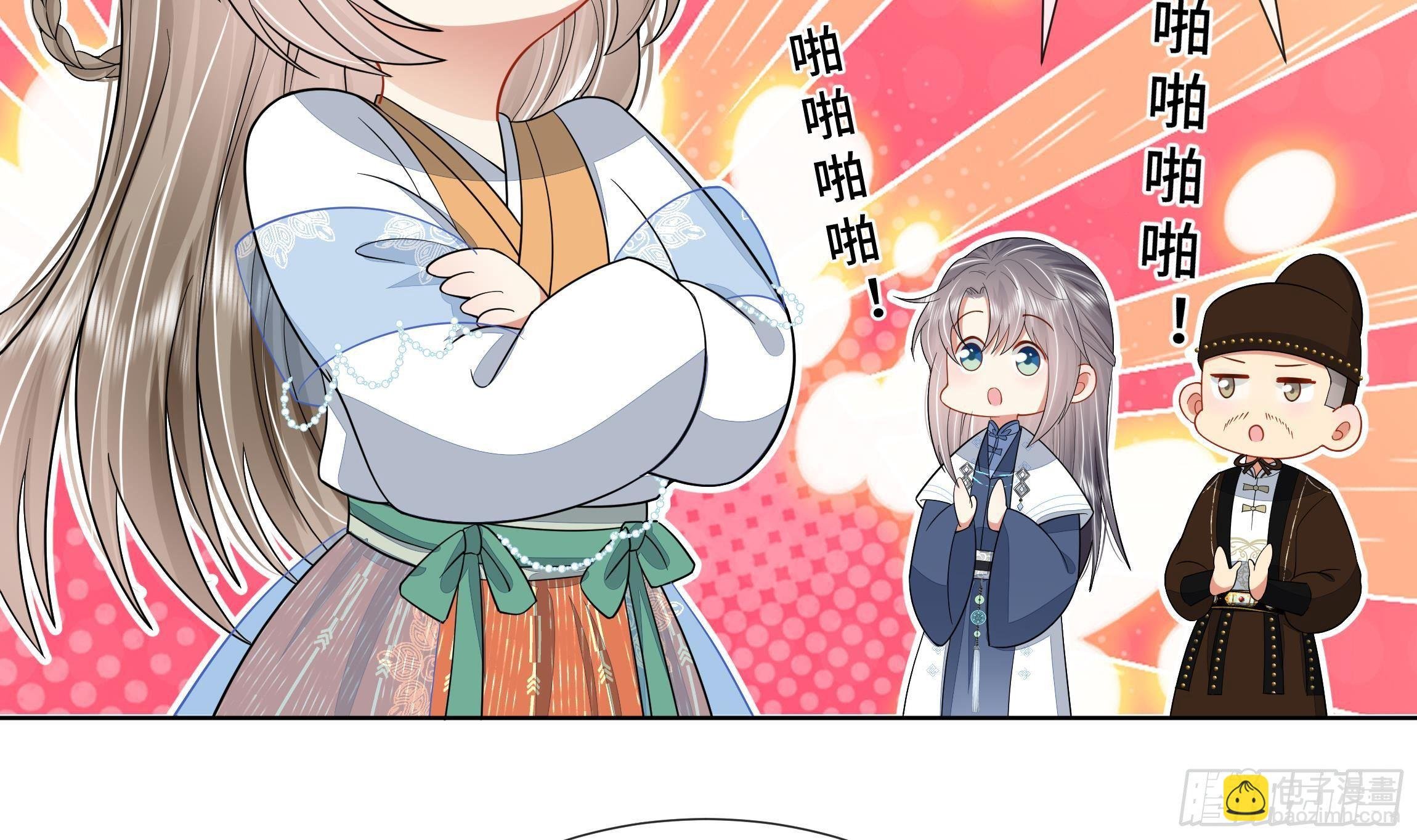 第2话 吃醋不如吃点心