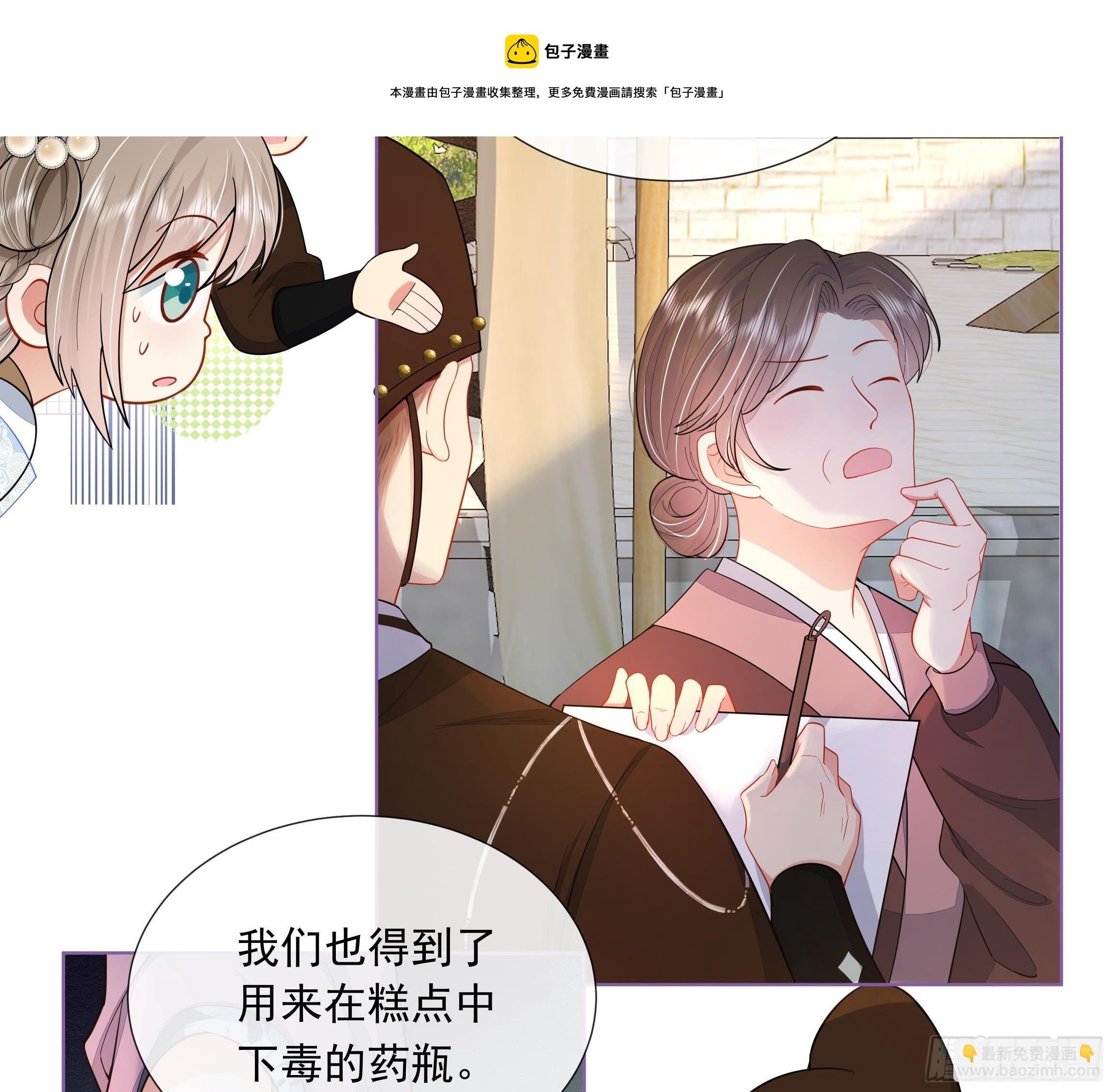 第2话 吃醋不如吃点心