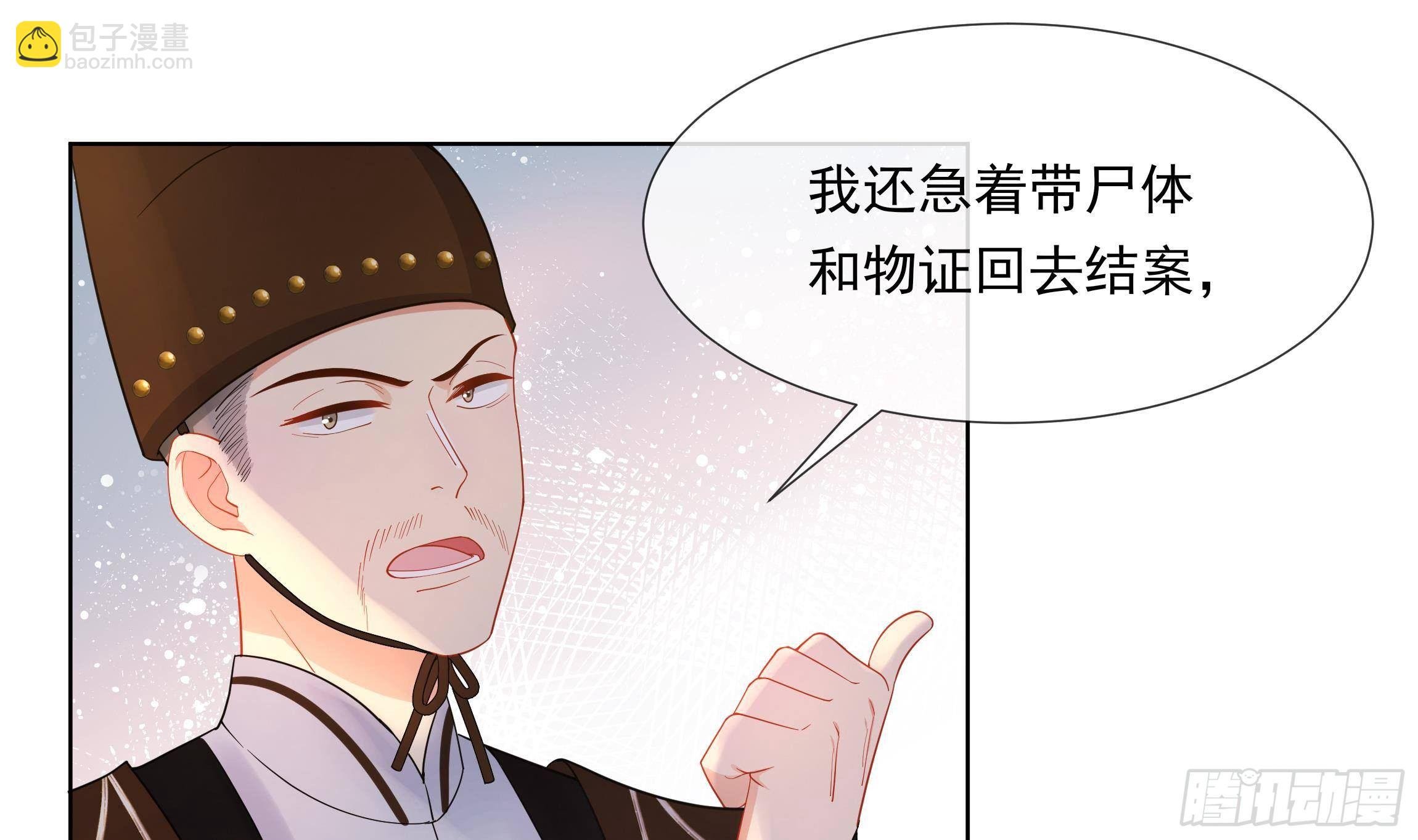 第2话 吃醋不如吃点心