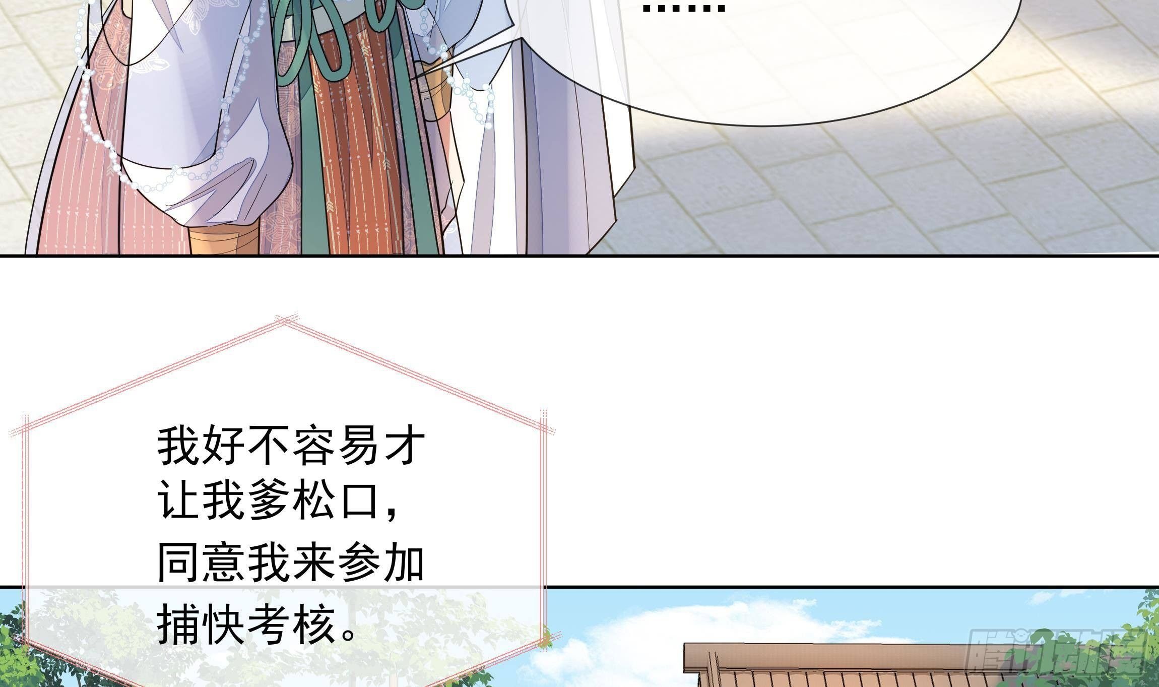 第2话 吃醋不如吃点心