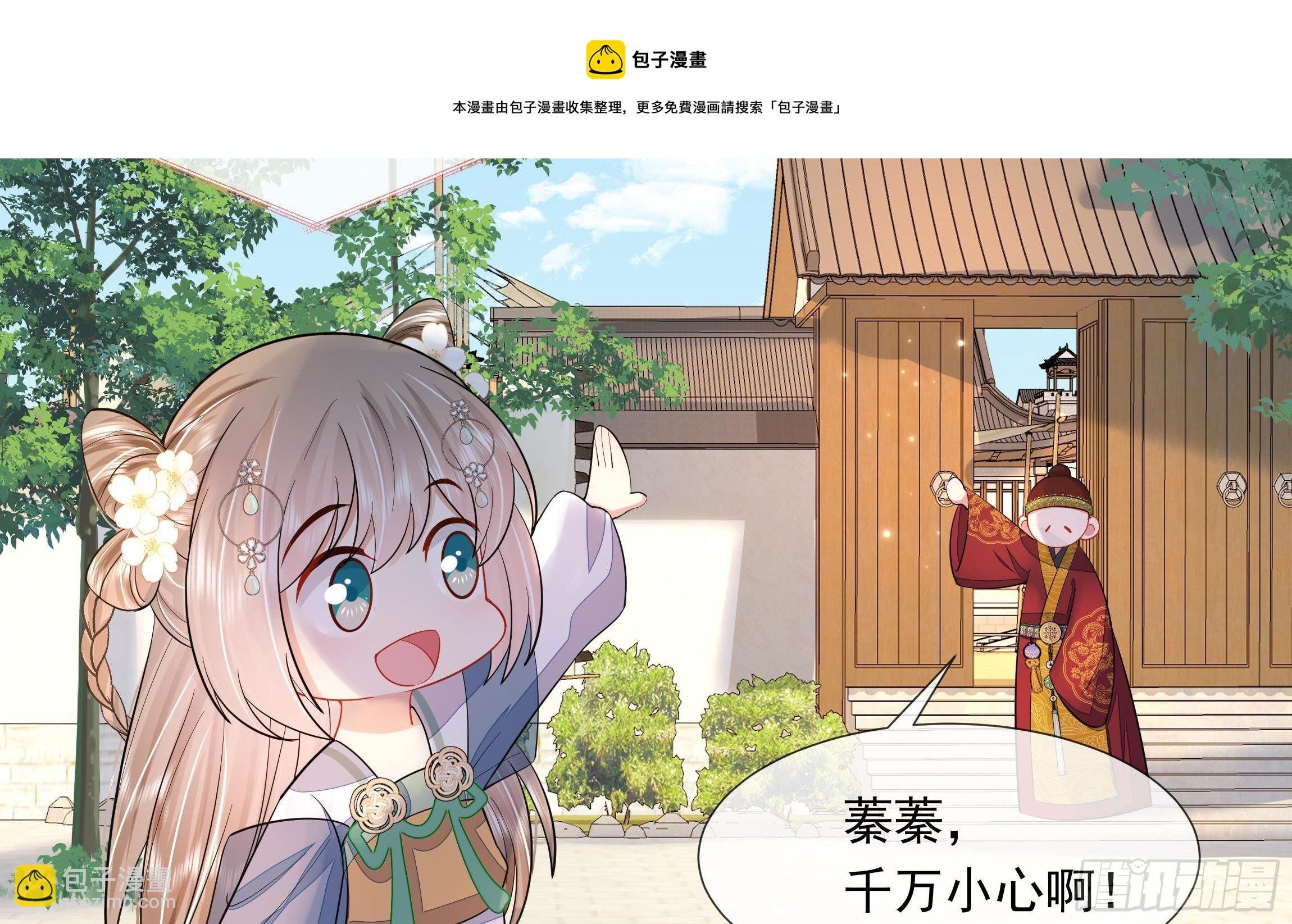 第2话 吃醋不如吃点心