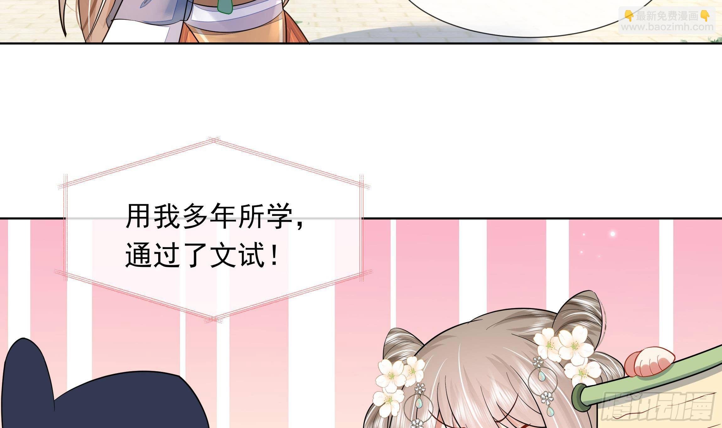 第2话 吃醋不如吃点心