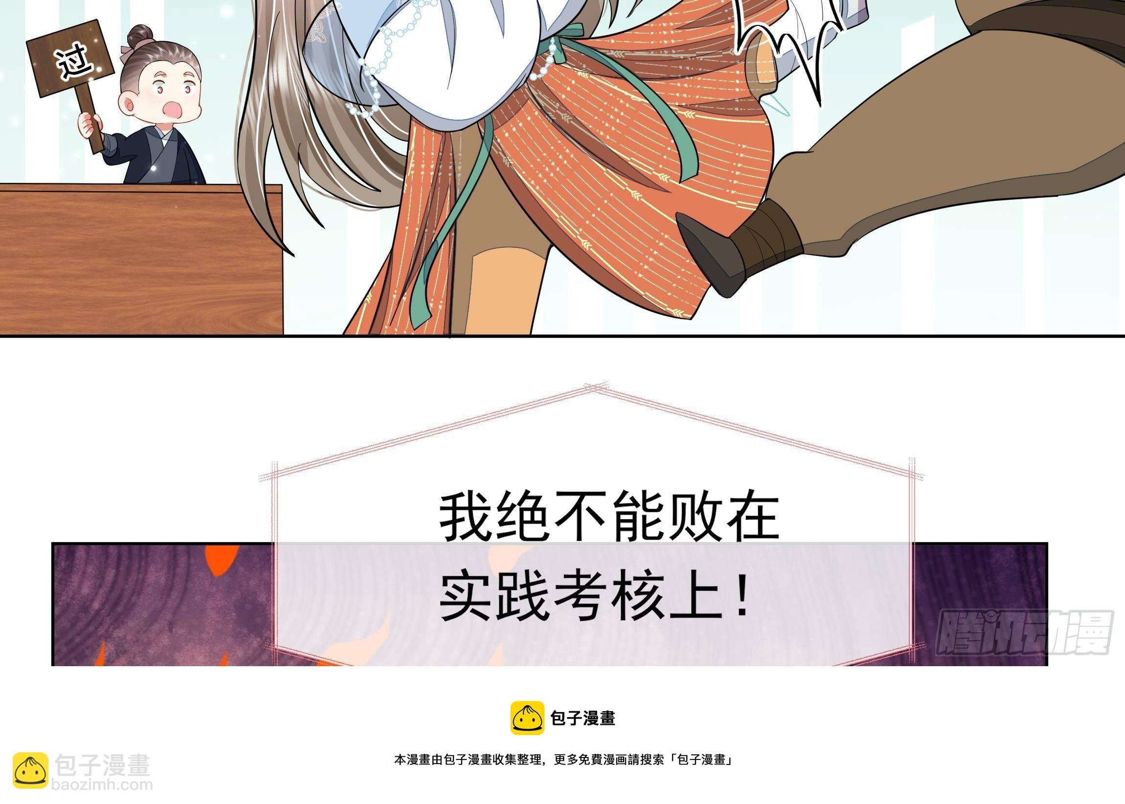 第2话 吃醋不如吃点心