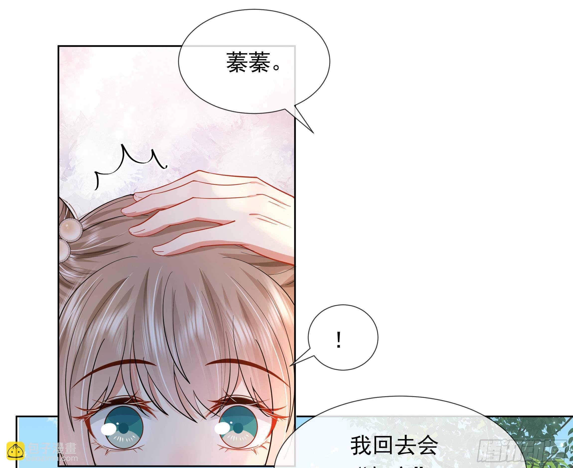 第2话 吃醋不如吃点心