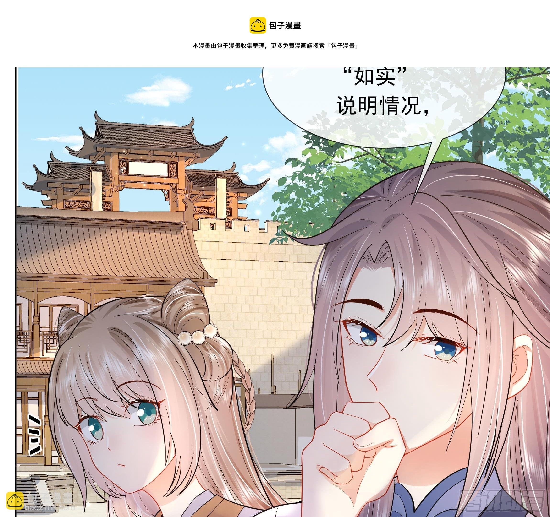 第2话 吃醋不如吃点心