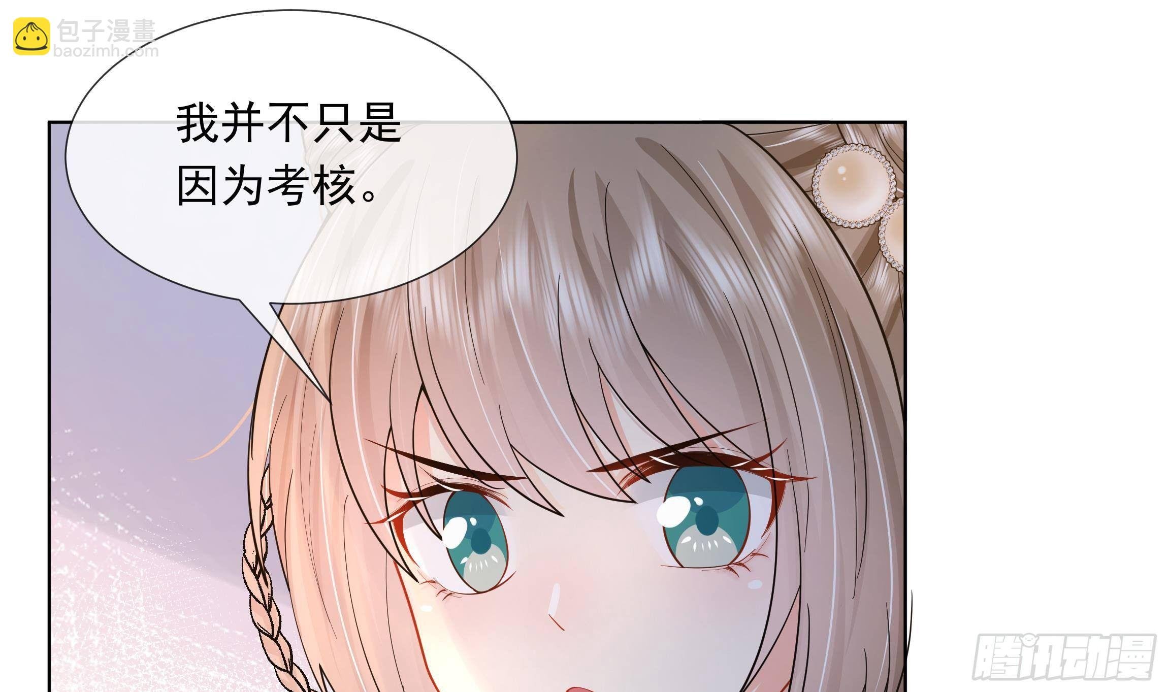 第2话 吃醋不如吃点心