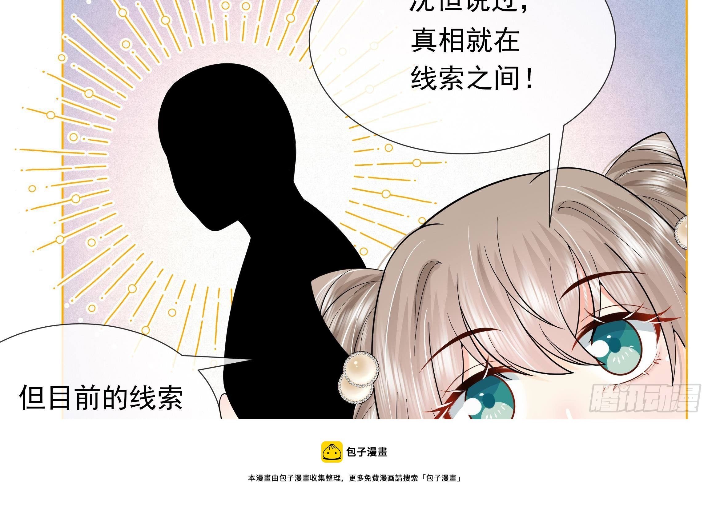 第2话 吃醋不如吃点心