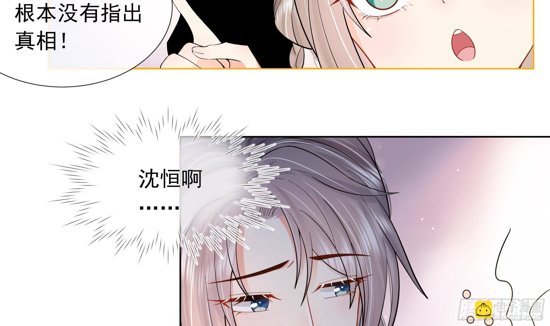 第2话 吃醋不如吃点心