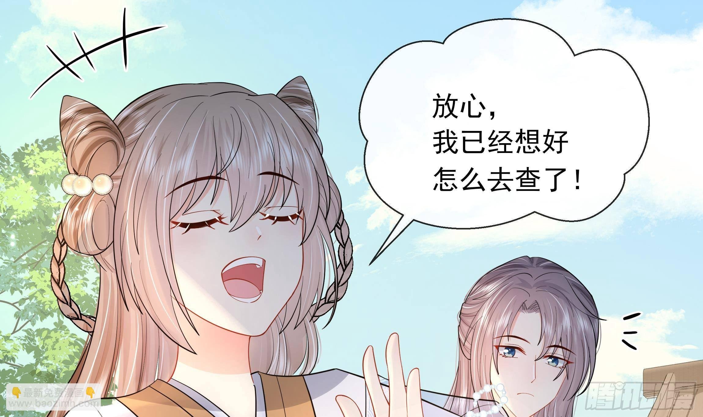 第2话 吃醋不如吃点心