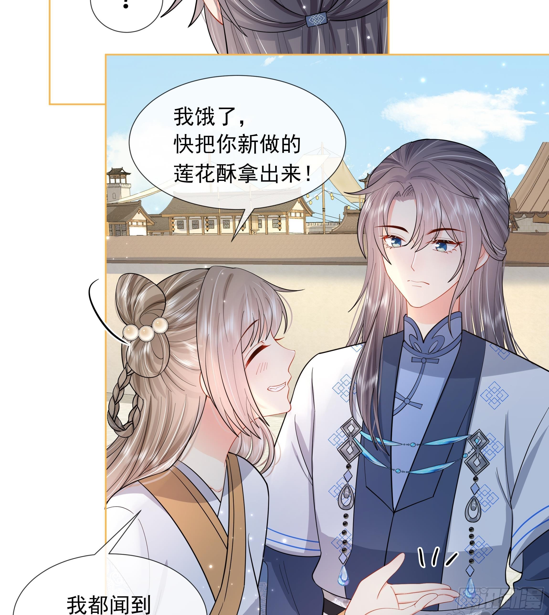第2话 吃醋不如吃点心