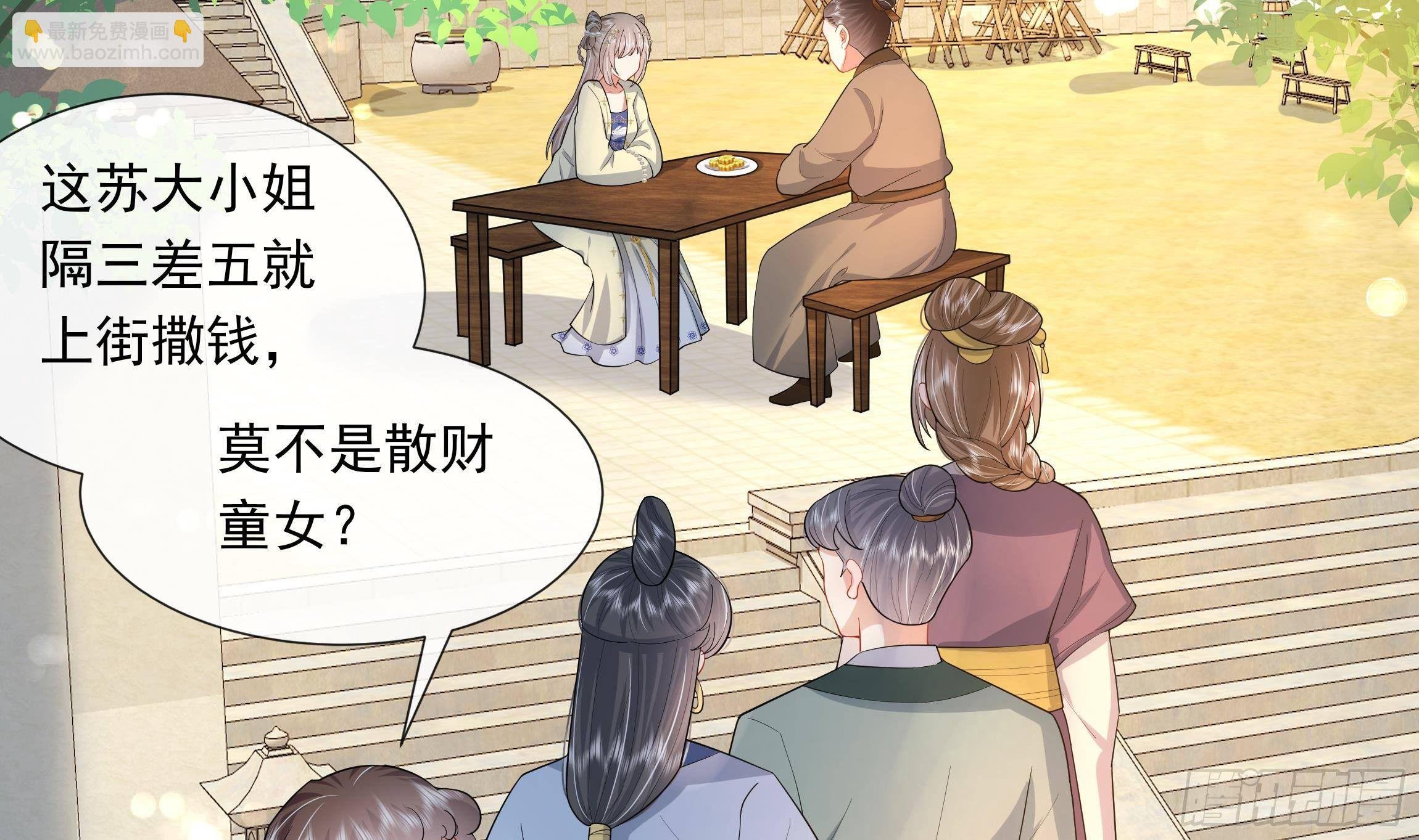 第2话 吃醋不如吃点心