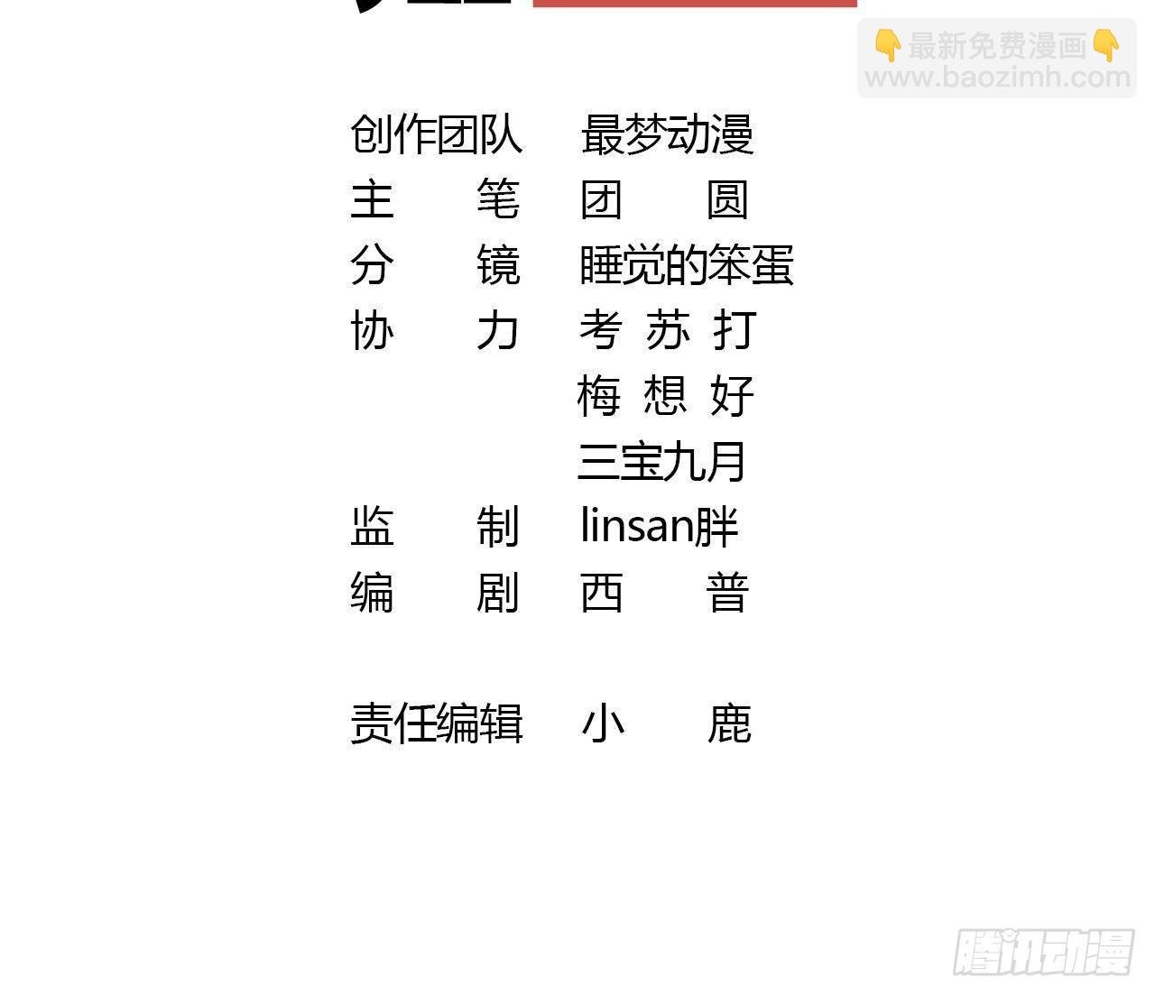 第29话 沈恒的嫌疑？