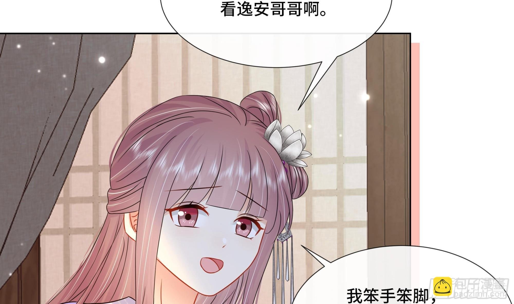 第29话 沈恒的嫌疑？
